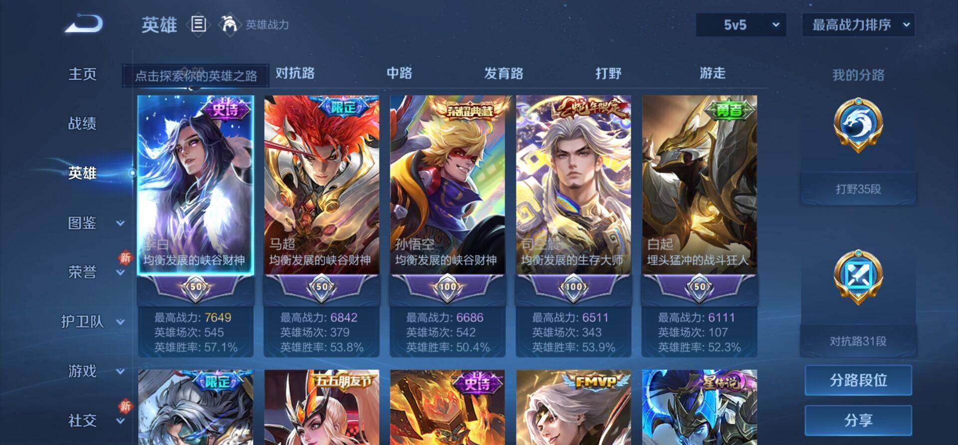 WZKG4148505王者荣耀账号详情图14