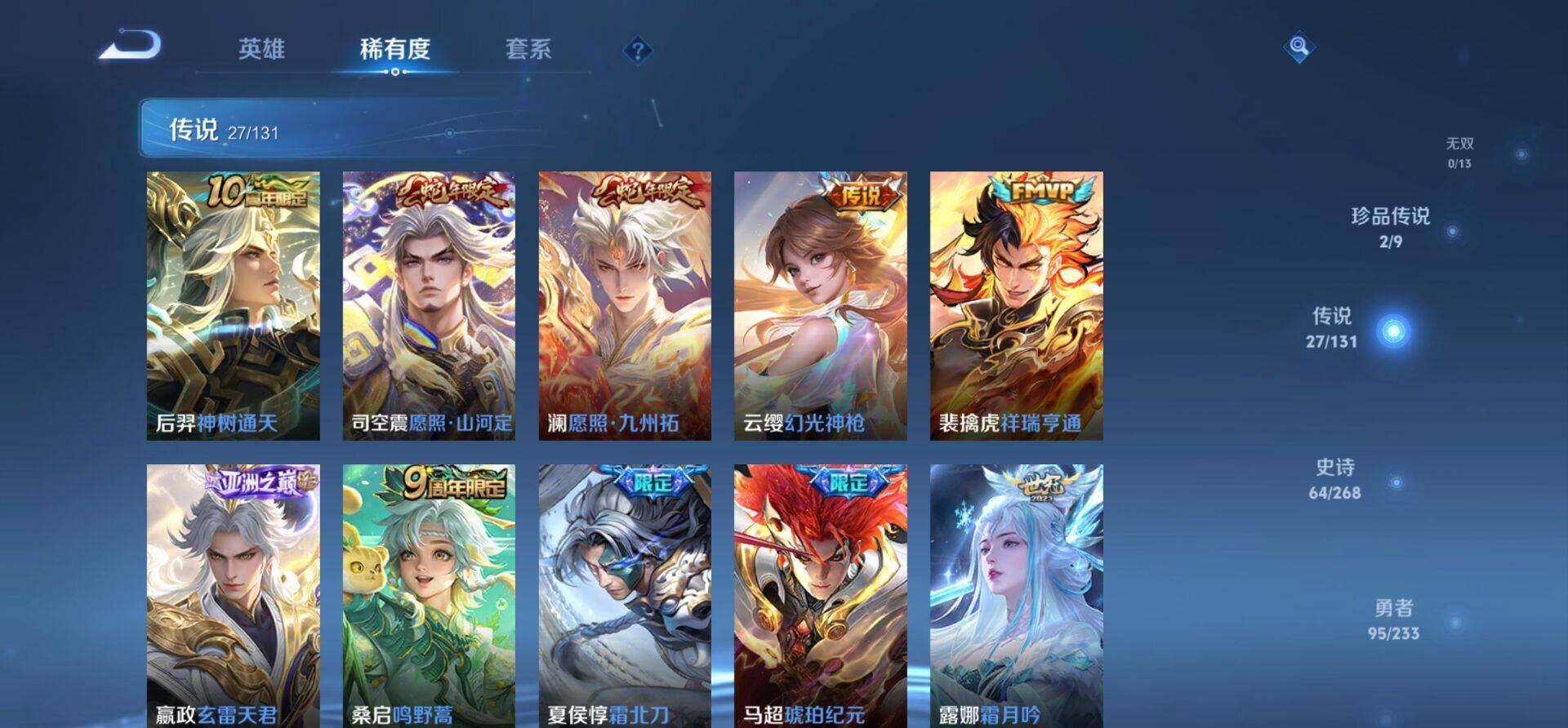 WZKG4148505王者荣耀账号详情图15