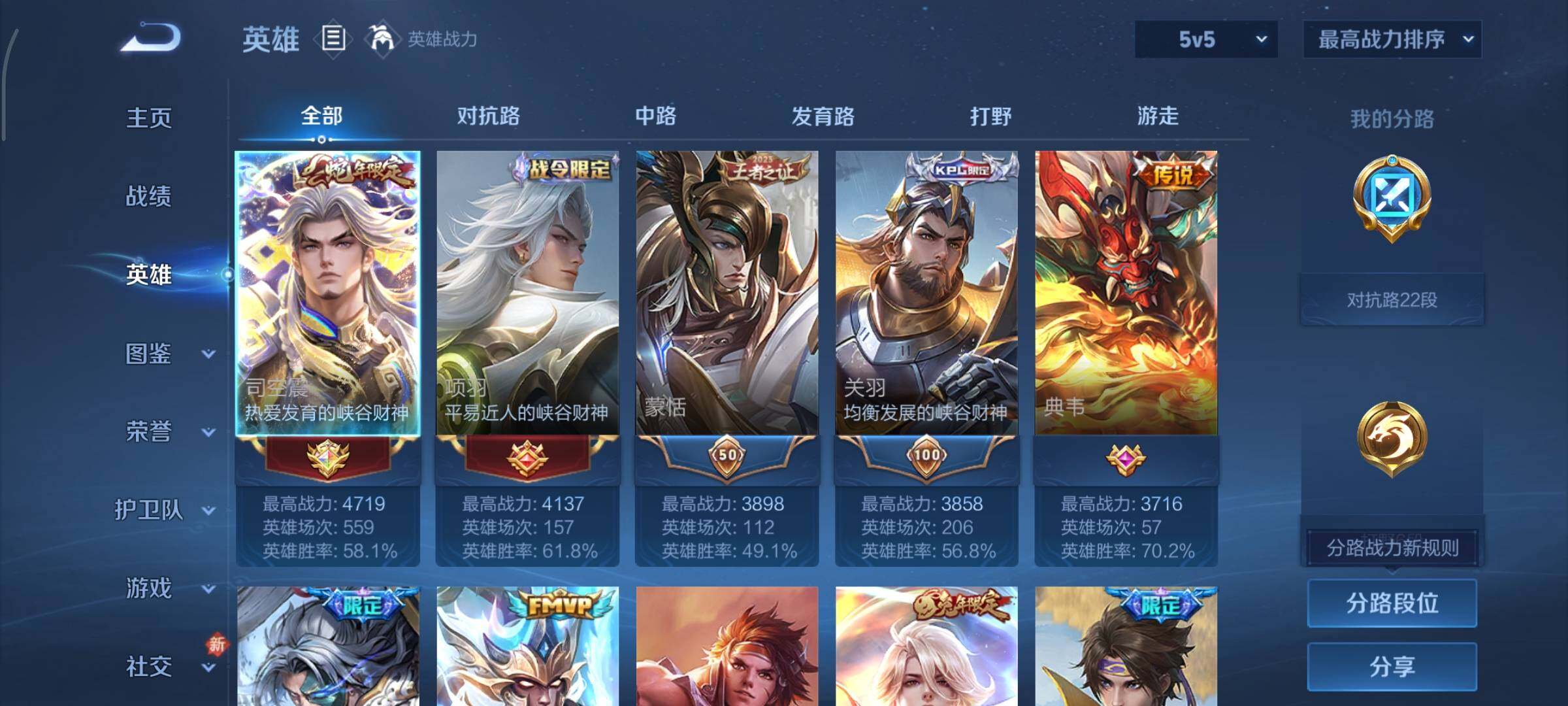 WZCMY473495王者荣耀账号详情图3 WZCMY473495王者荣耀账号详情图3