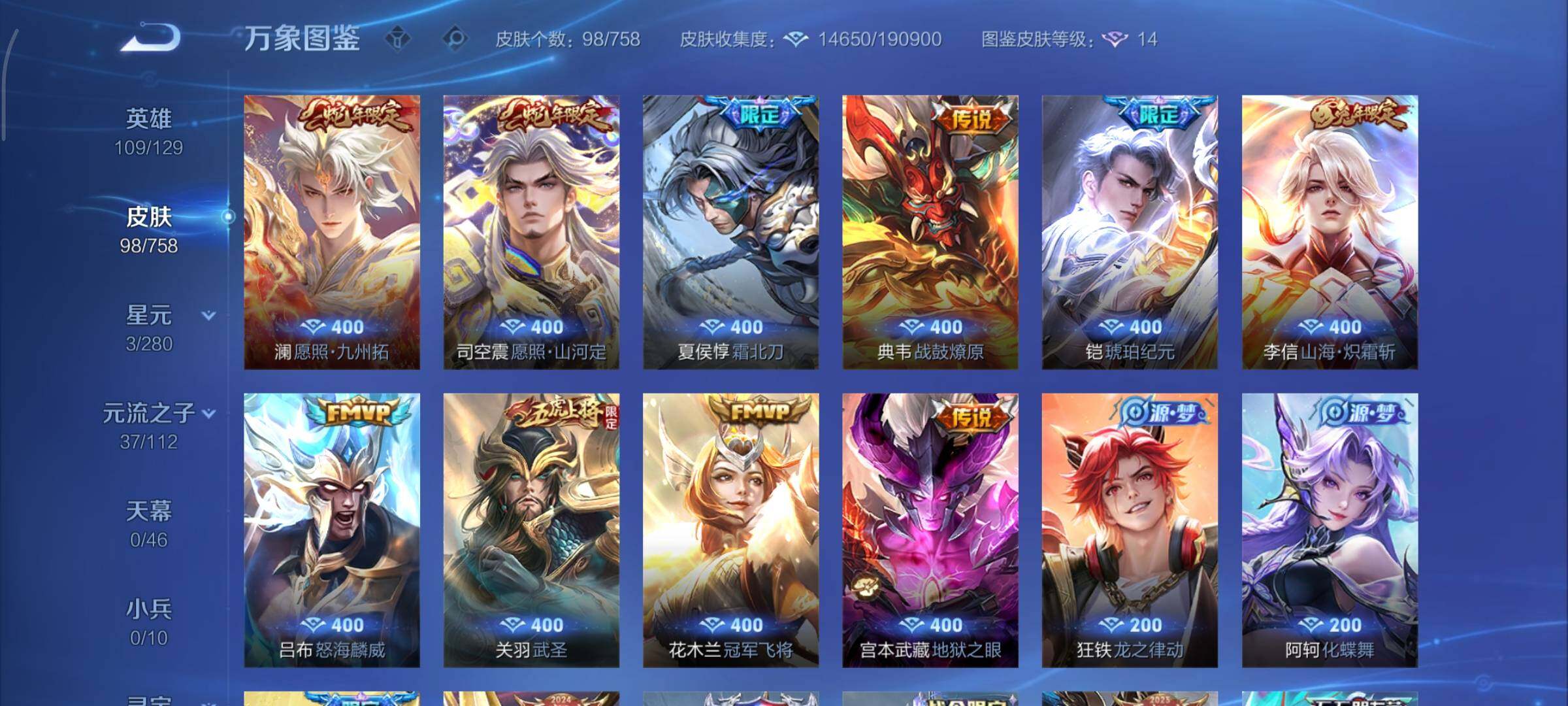 WZCMY473495王者荣耀账号详情图6 WZCMY473495王者荣耀账号详情图6