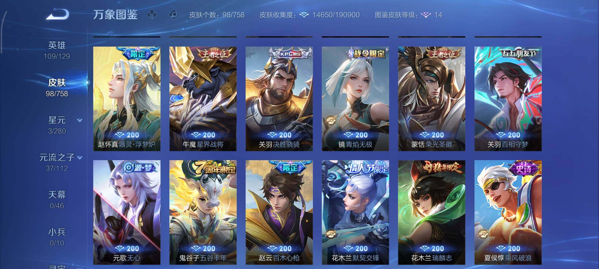 WZCMY473495王者荣耀账号详情图7 WZCMY473495王者荣耀账号详情图7