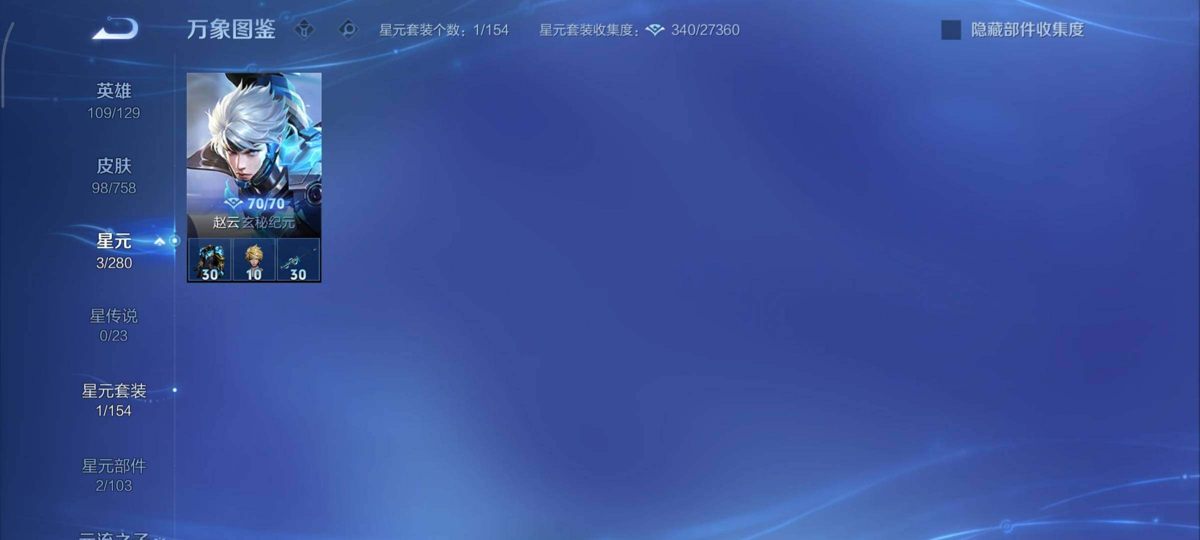 WZCMY473495王者荣耀账号详情图8 WZCMY473495王者荣耀账号详情图8