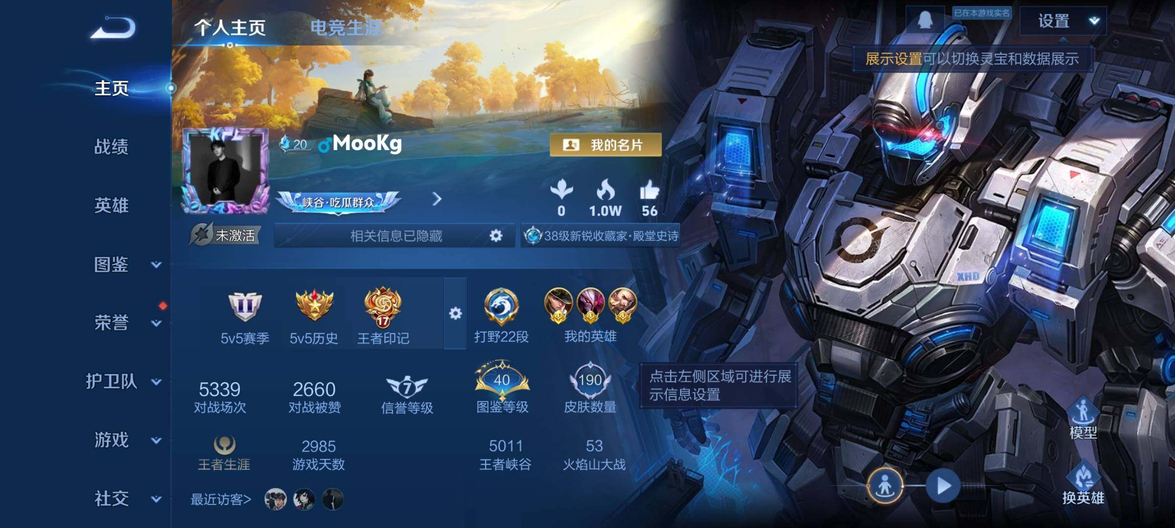 WZCMW473112王者荣耀账号详情图2 WZCMW473112王者荣耀账号详情图2