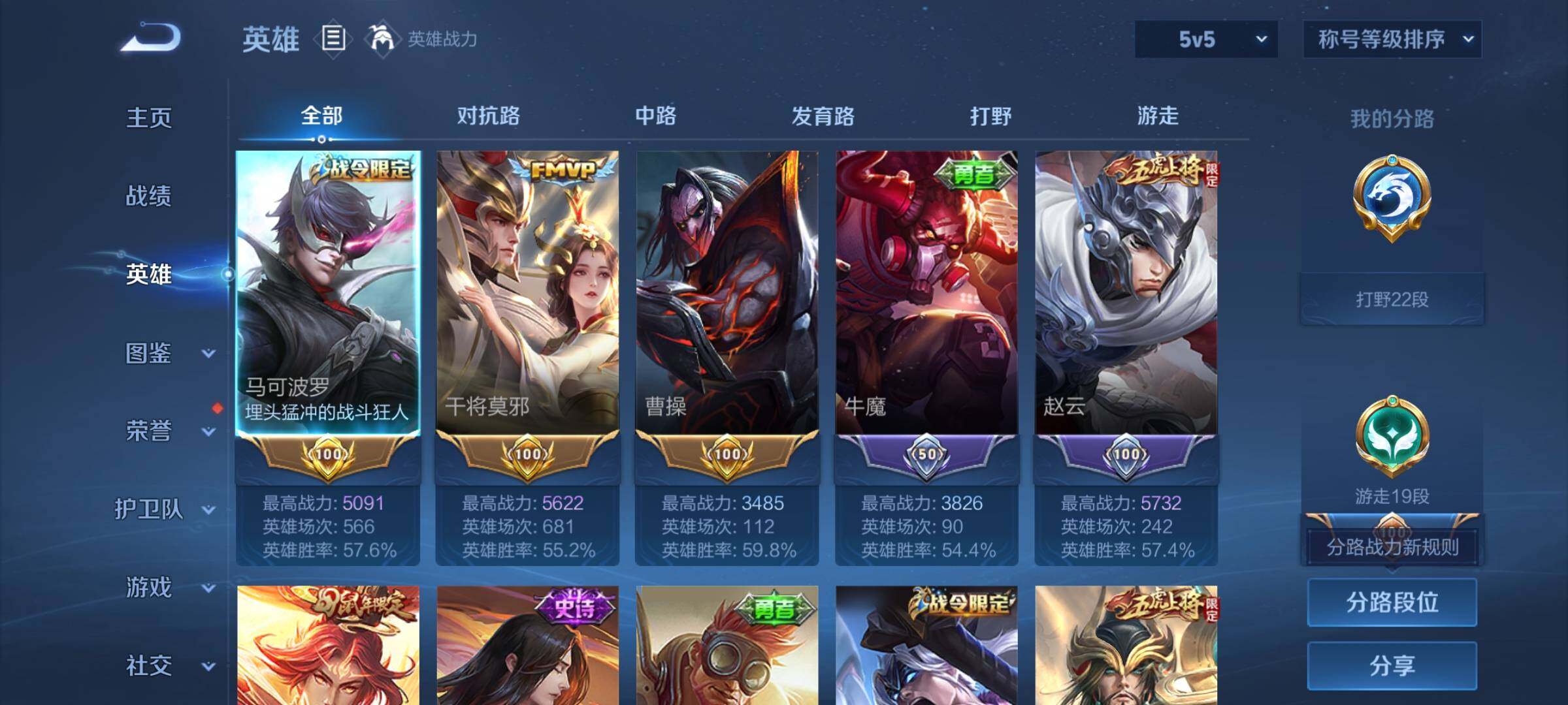 WZCMW473112王者荣耀账号详情图3 WZCMW473112王者荣耀账号详情图3