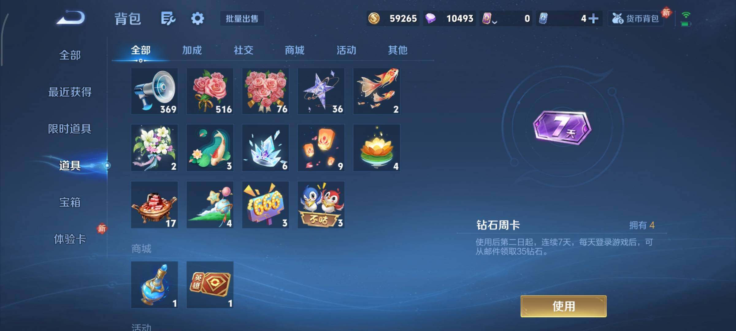 WZCMY473495王者荣耀账号详情图12 WZCMY473495王者荣耀账号详情图12