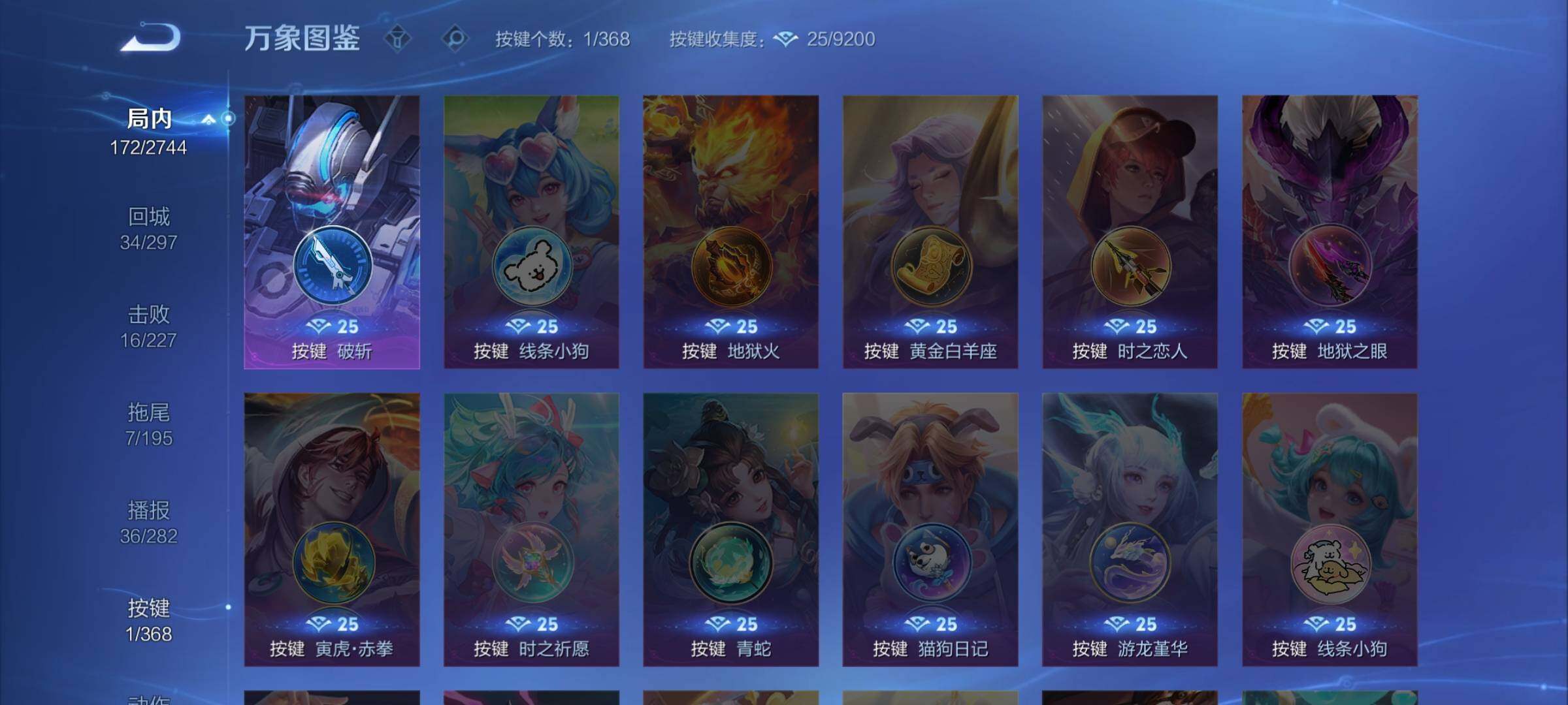 WZCMW473112王者荣耀账号详情图12 WZCMW473112王者荣耀账号详情图12