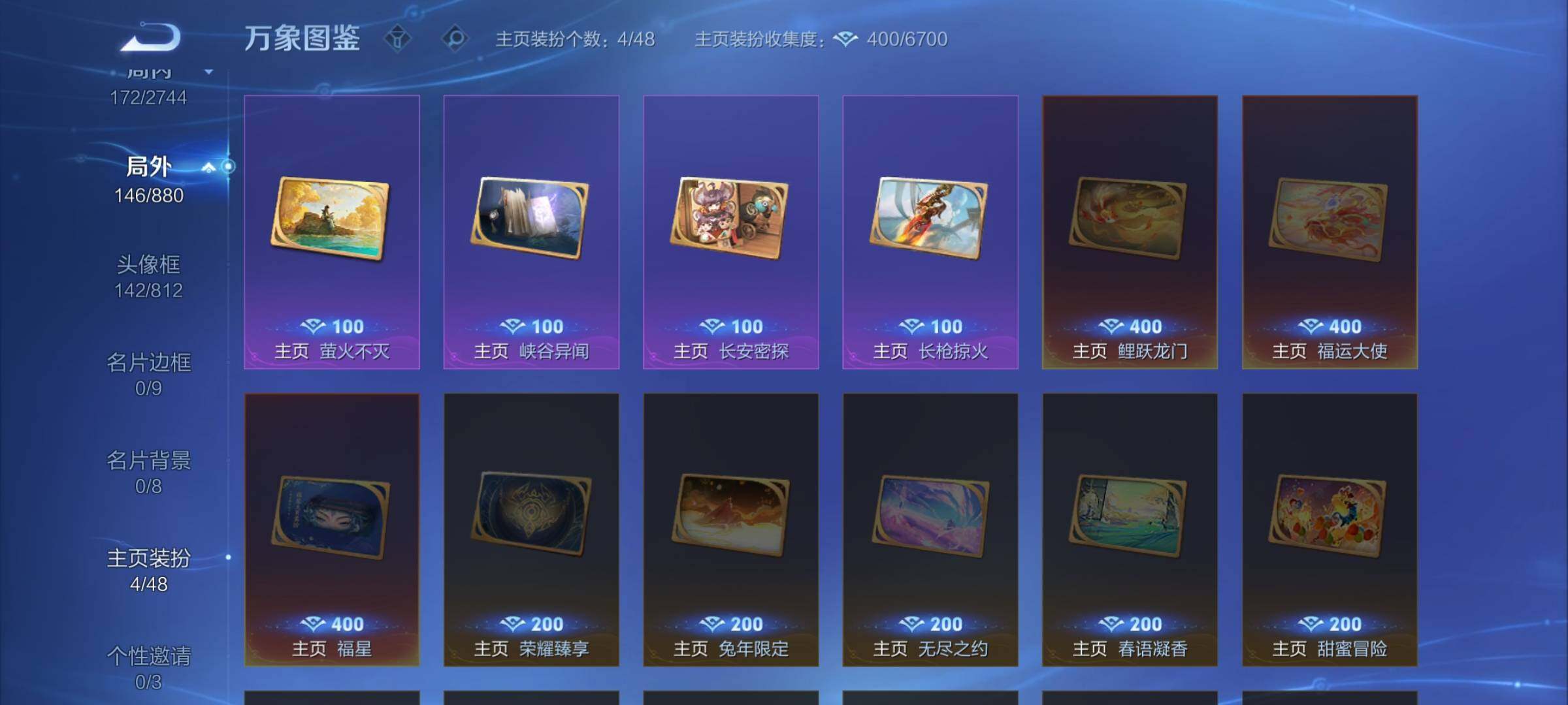 WZCMW473112王者荣耀账号详情图13 WZCMW473112王者荣耀账号详情图13