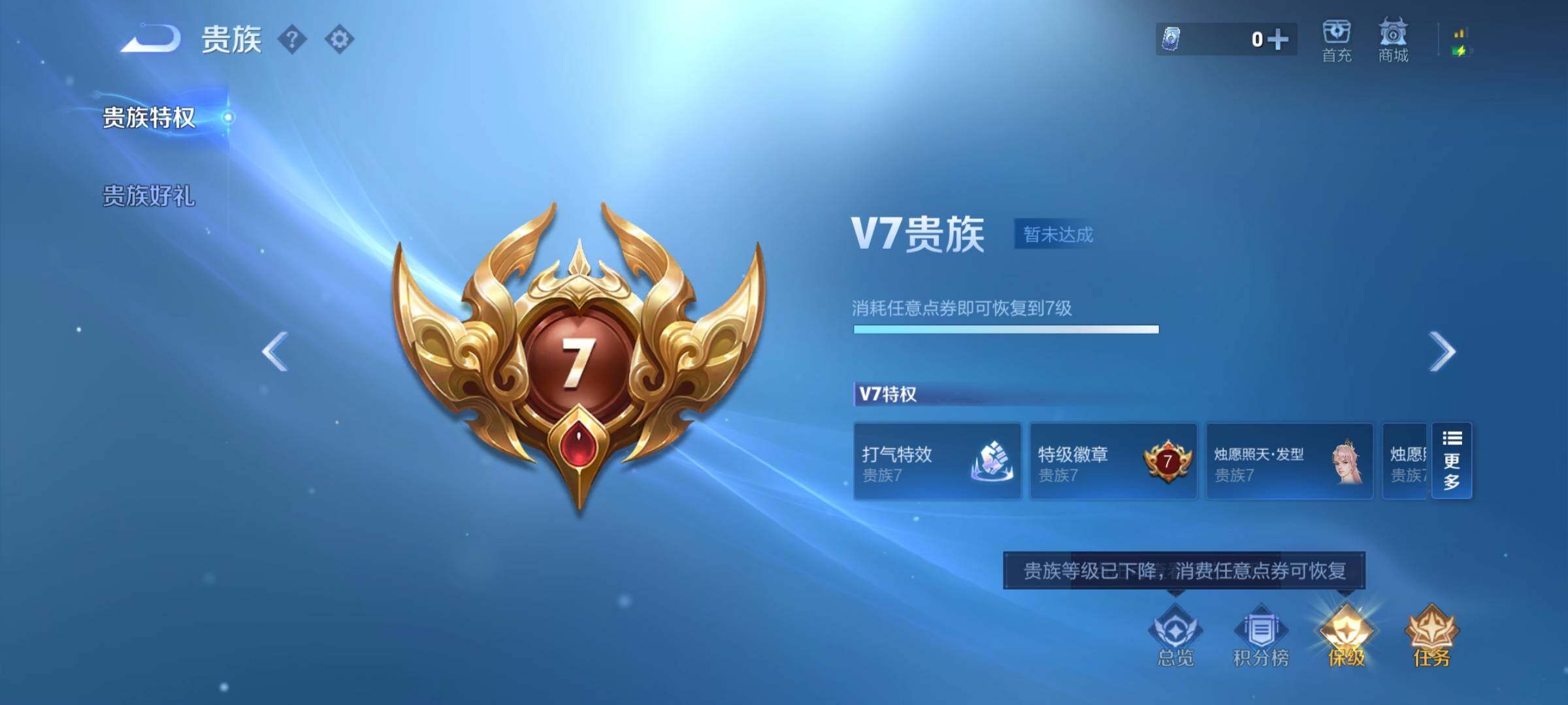 WZCMW473112王者荣耀账号详情图16 WZCMW473112王者荣耀账号详情图16