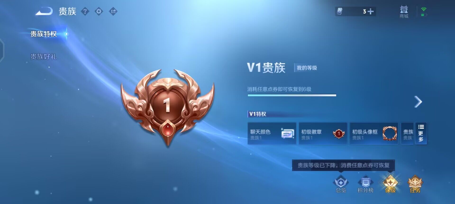 WZQM497140王者荣耀账号详情图5