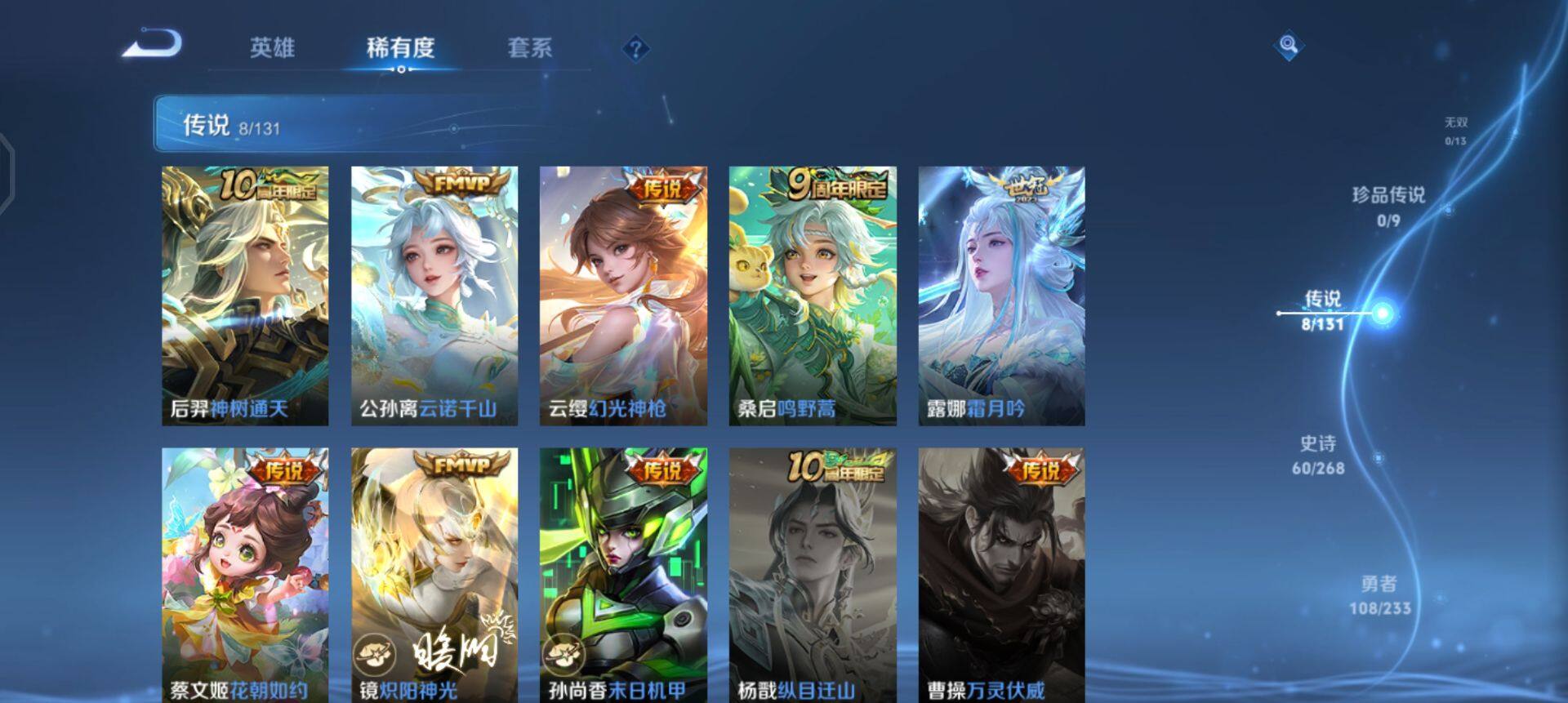 WZQM497140王者荣耀账号详情图6