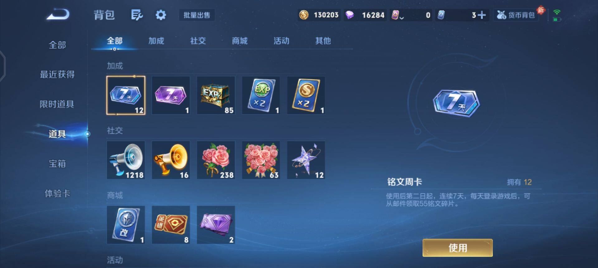 WZQM497140王者荣耀账号详情图7