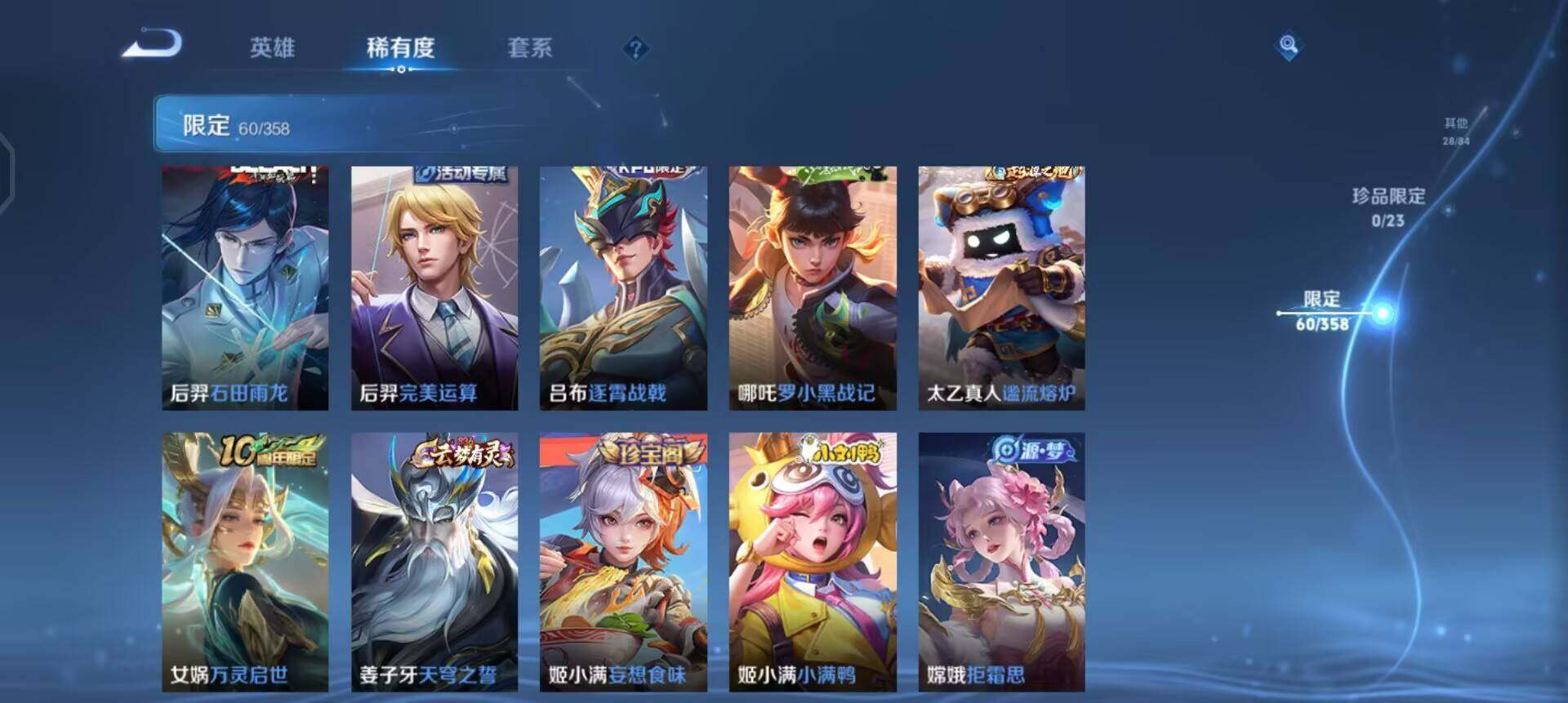 WZQM497140王者荣耀账号详情图8