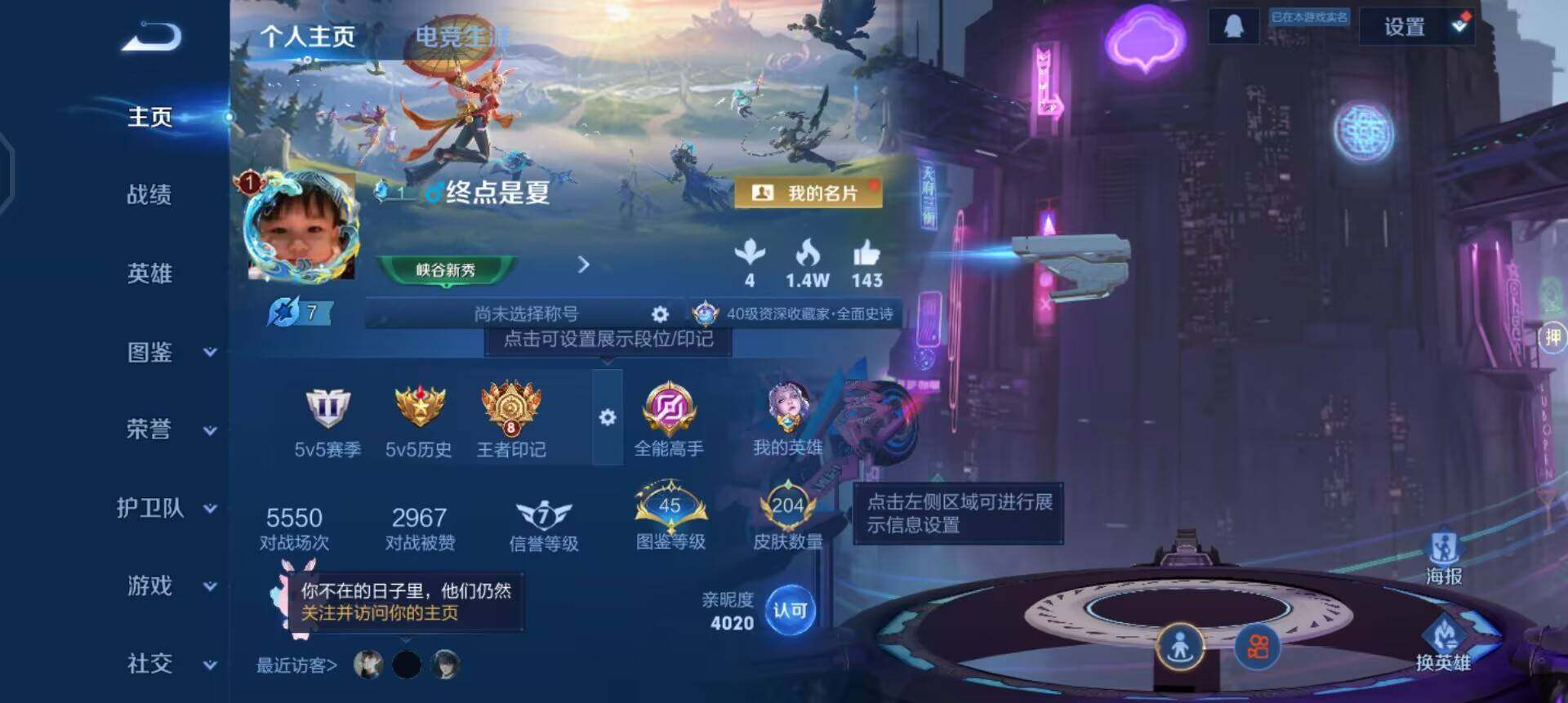 WZQM497140王者荣耀账号详情图3