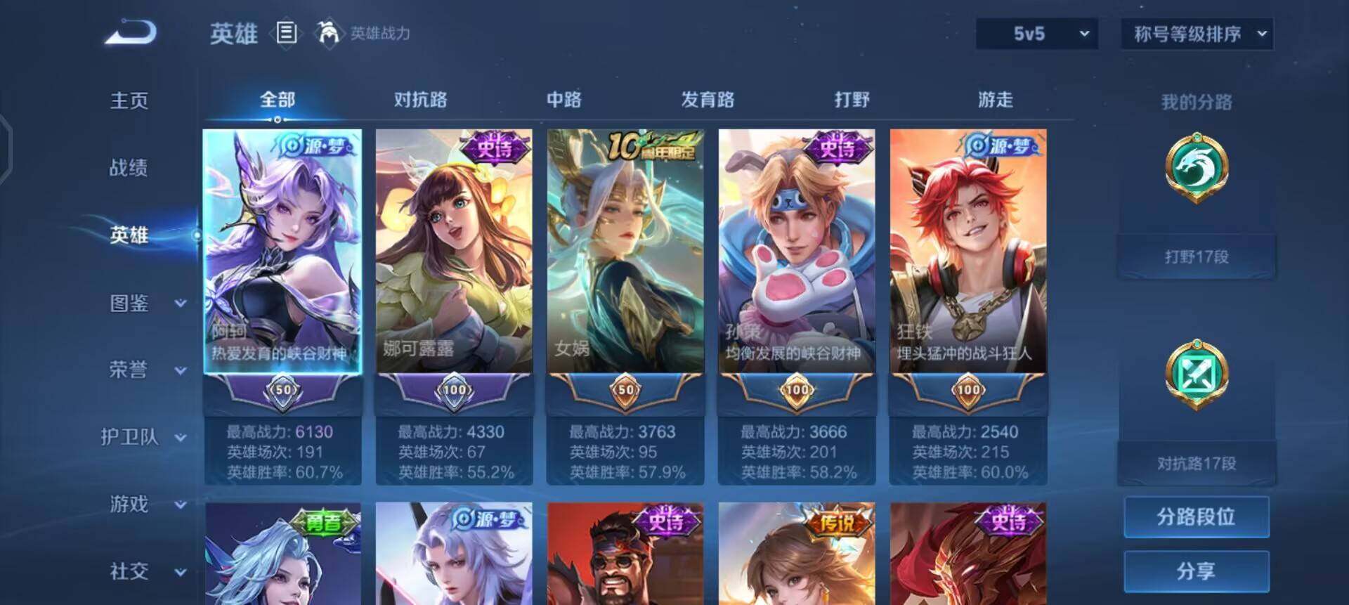 WZQM497140王者荣耀账号详情图11