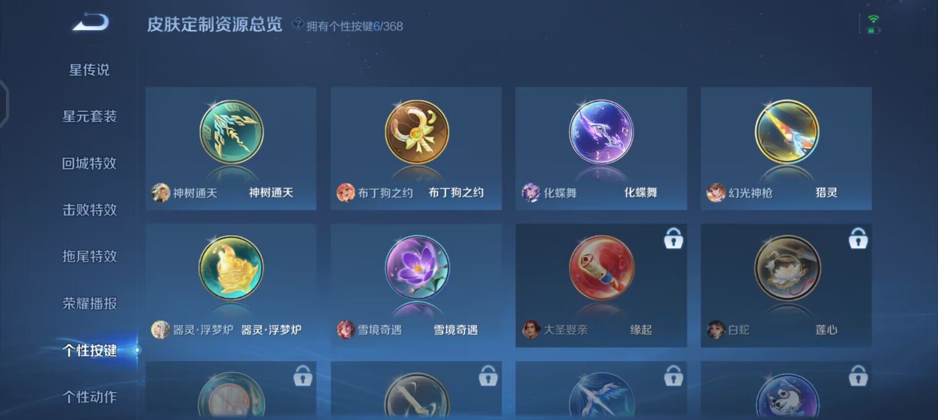 WZQM497140王者荣耀账号详情图14