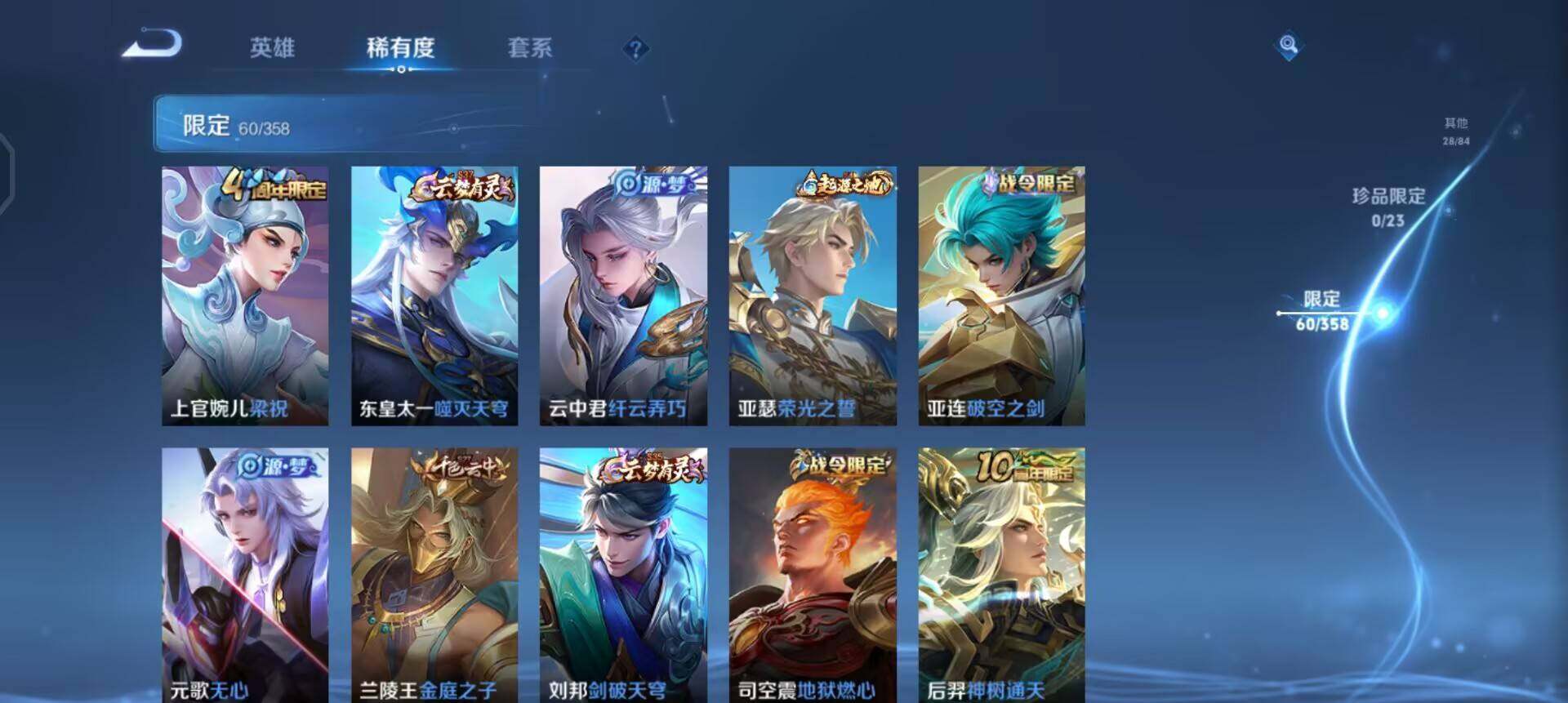 WZQM497140王者荣耀账号详情图15