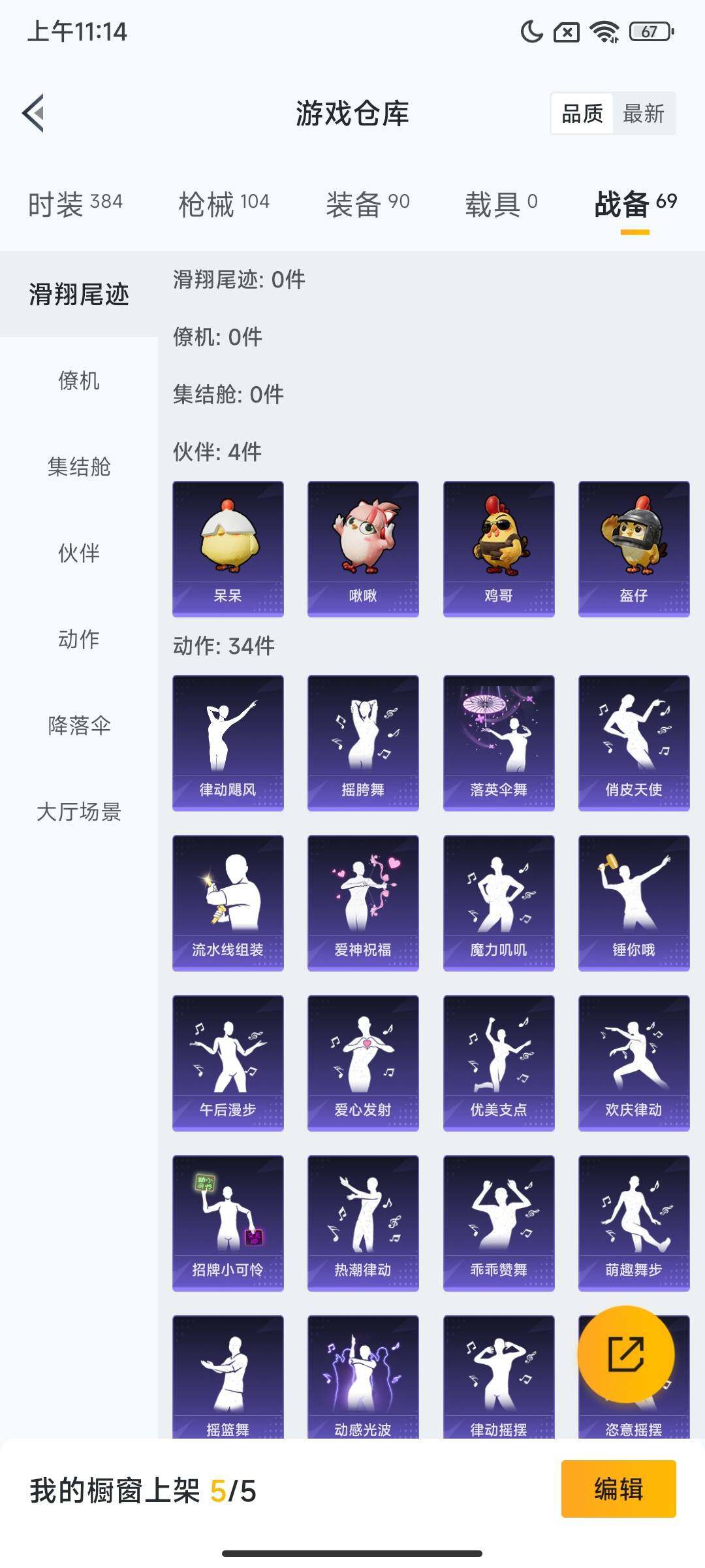 HPCMW436490和平精英账号详情图8