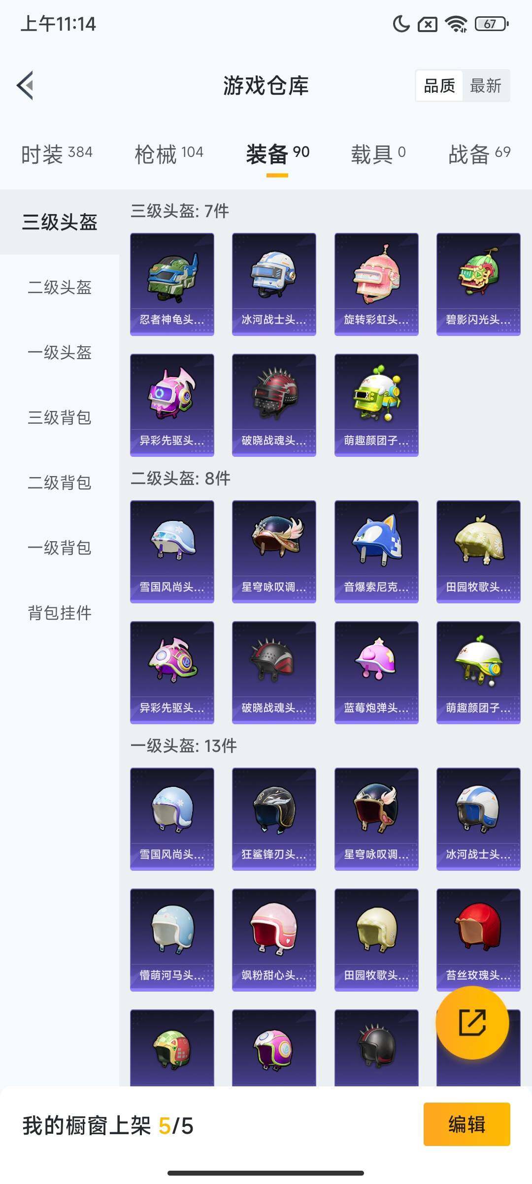 HPCMW436490和平精英账号详情图7