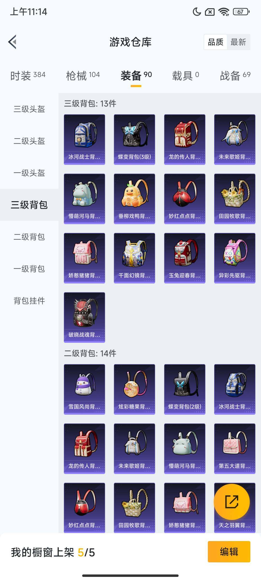 HPCMW436490和平精英账号详情图6