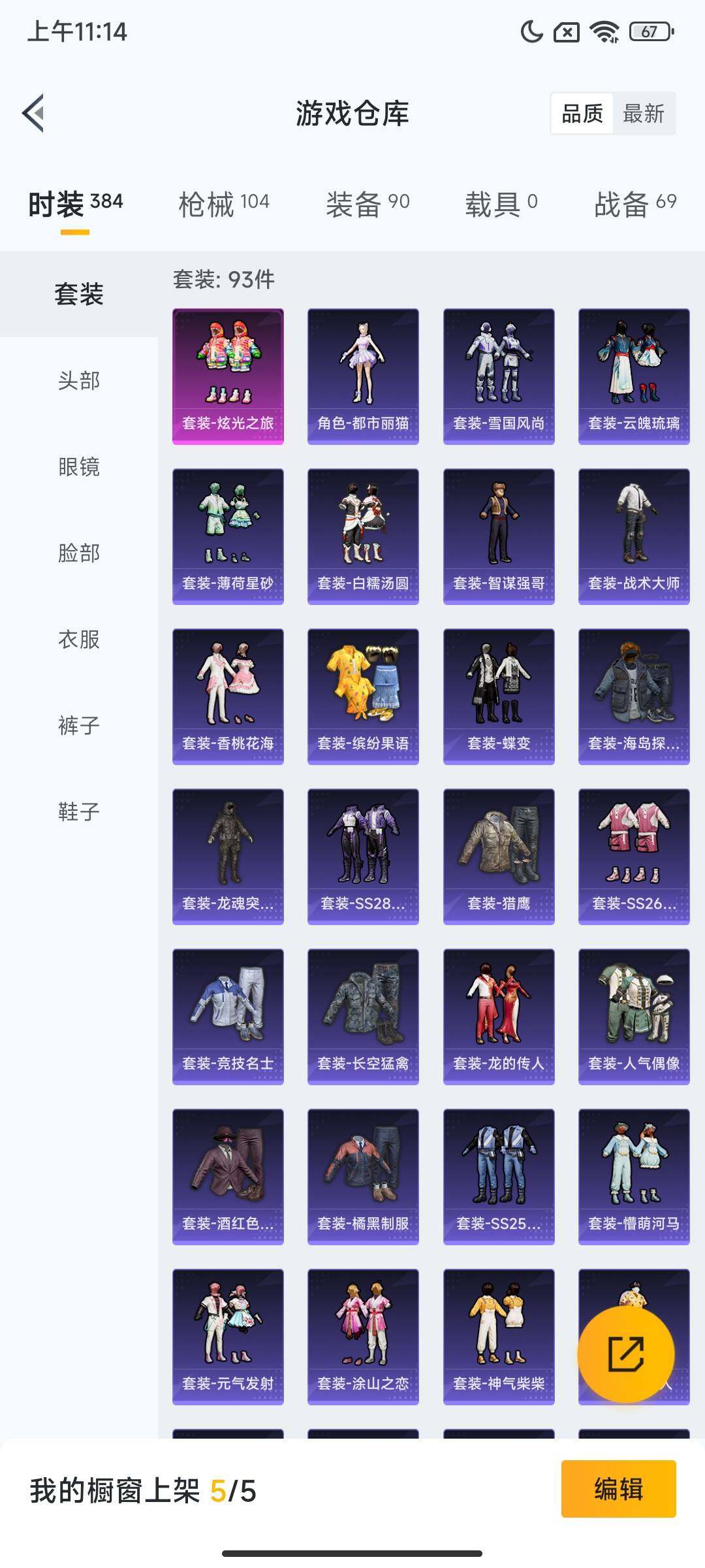 HPCMW436490和平精英账号详情图5