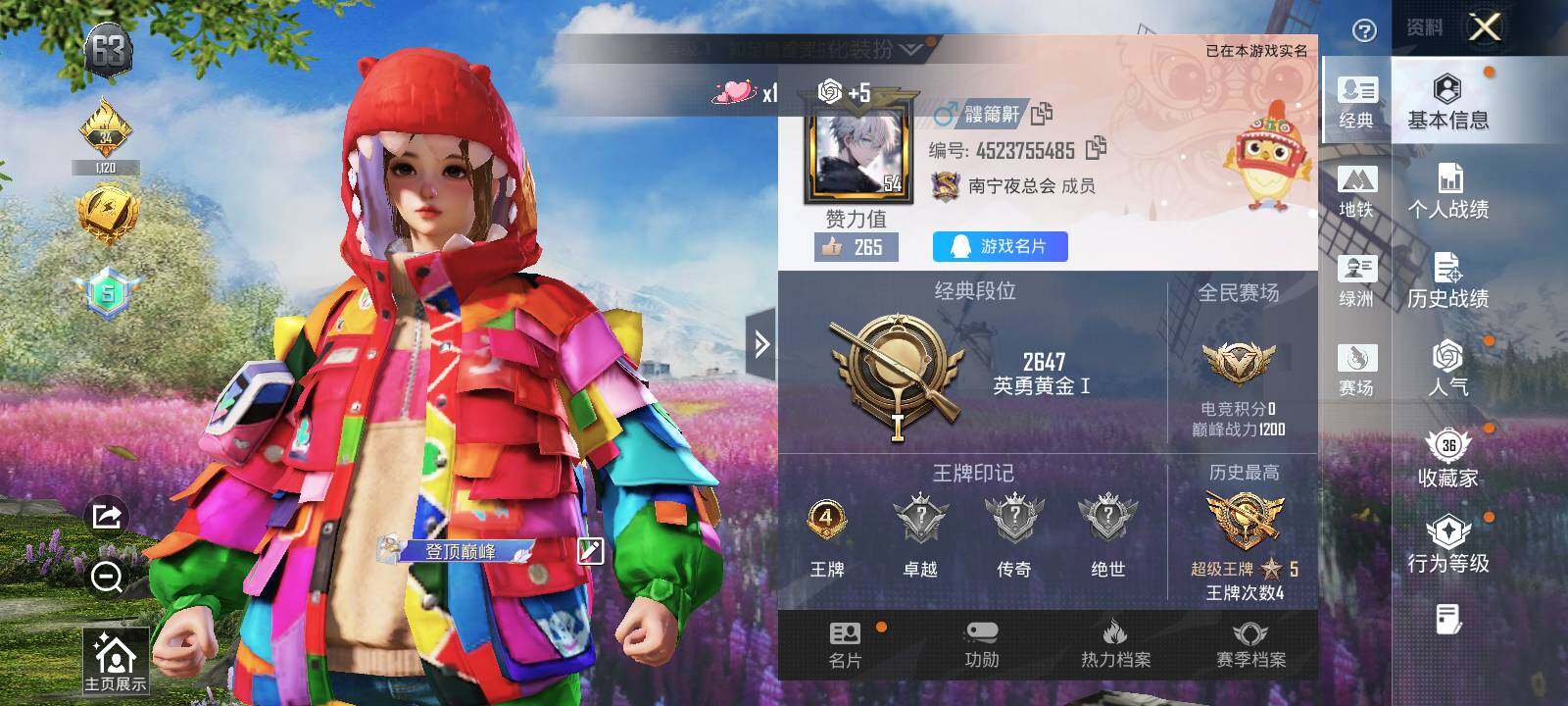 HPCMW436490和平精英账号详情图12