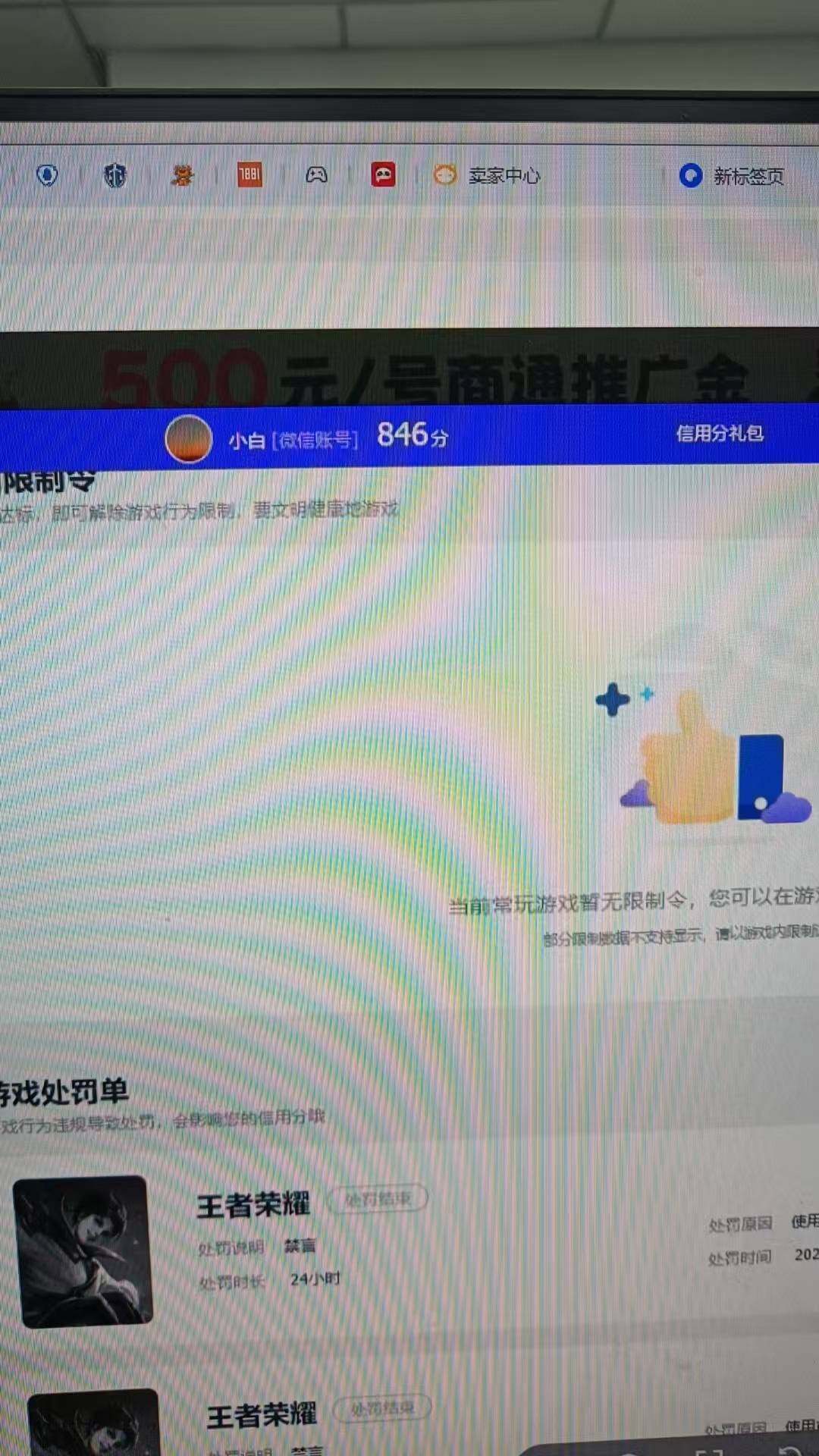 WZKG4103340王者荣耀账号详情图8 WZKG4103340王者荣耀账号详情图8