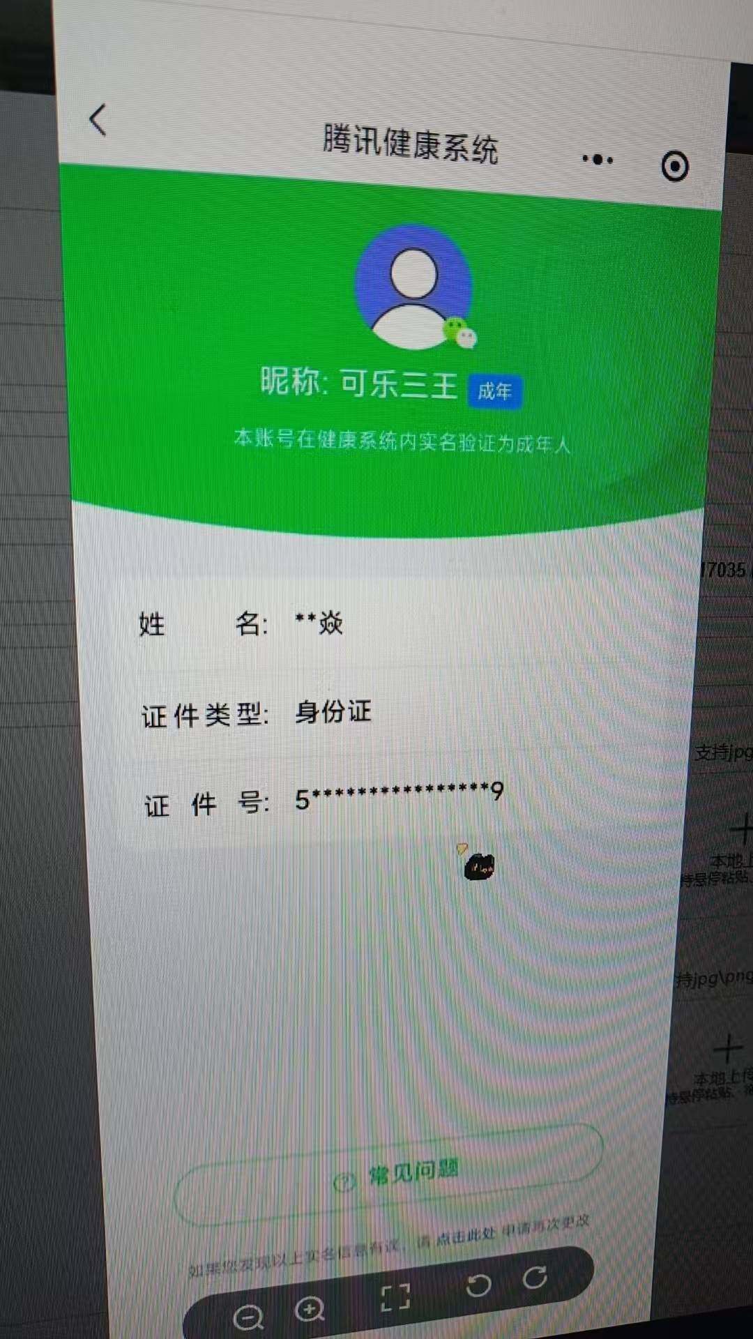 WZKG4103340王者荣耀账号详情图9 WZKG4103340王者荣耀账号详情图9
