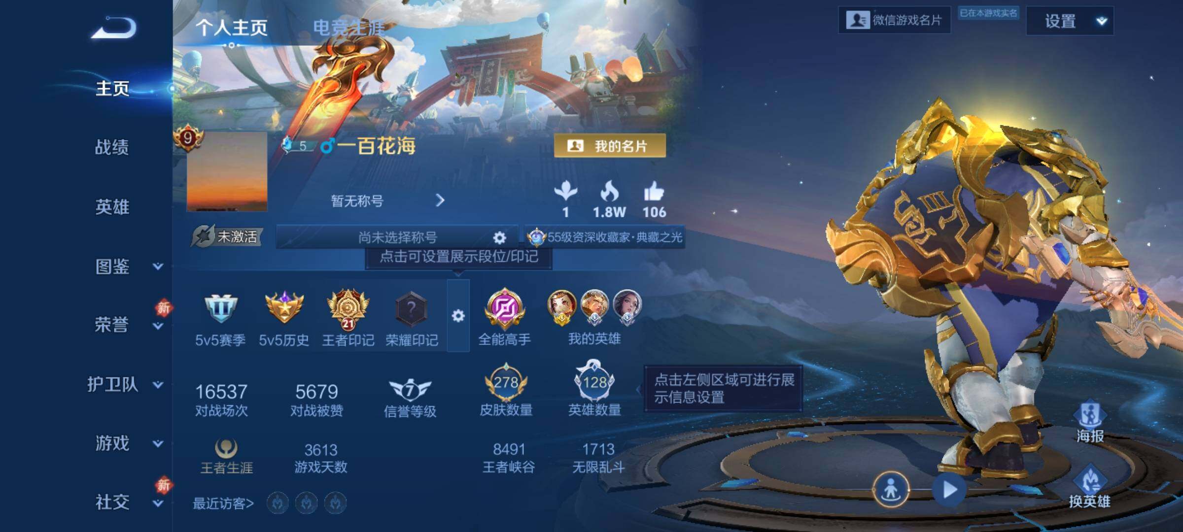 WZKG4103340王者荣耀账号详情图10 WZKG4103340王者荣耀账号详情图10