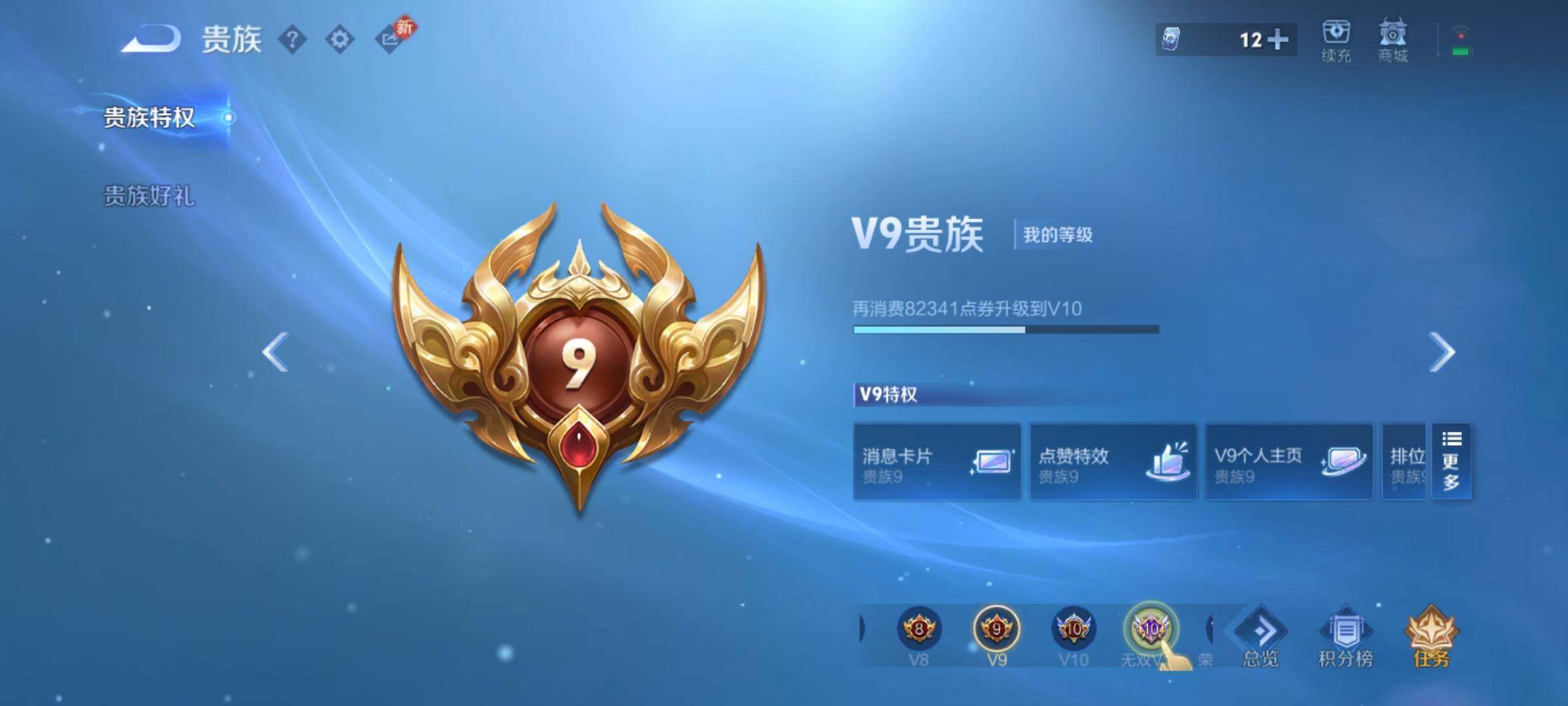 WZKG4103340王者荣耀账号详情图11 WZKG4103340王者荣耀账号详情图11