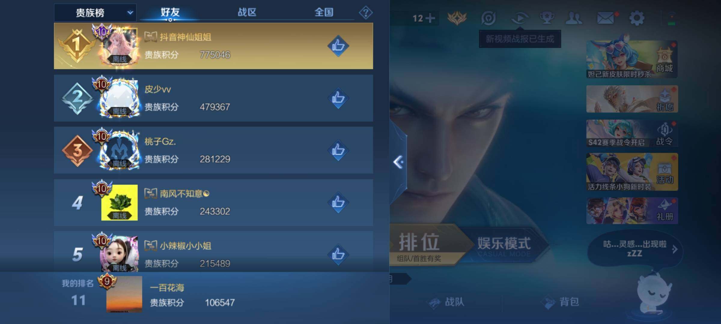 WZKG4103340王者荣耀账号详情图12 WZKG4103340王者荣耀账号详情图12