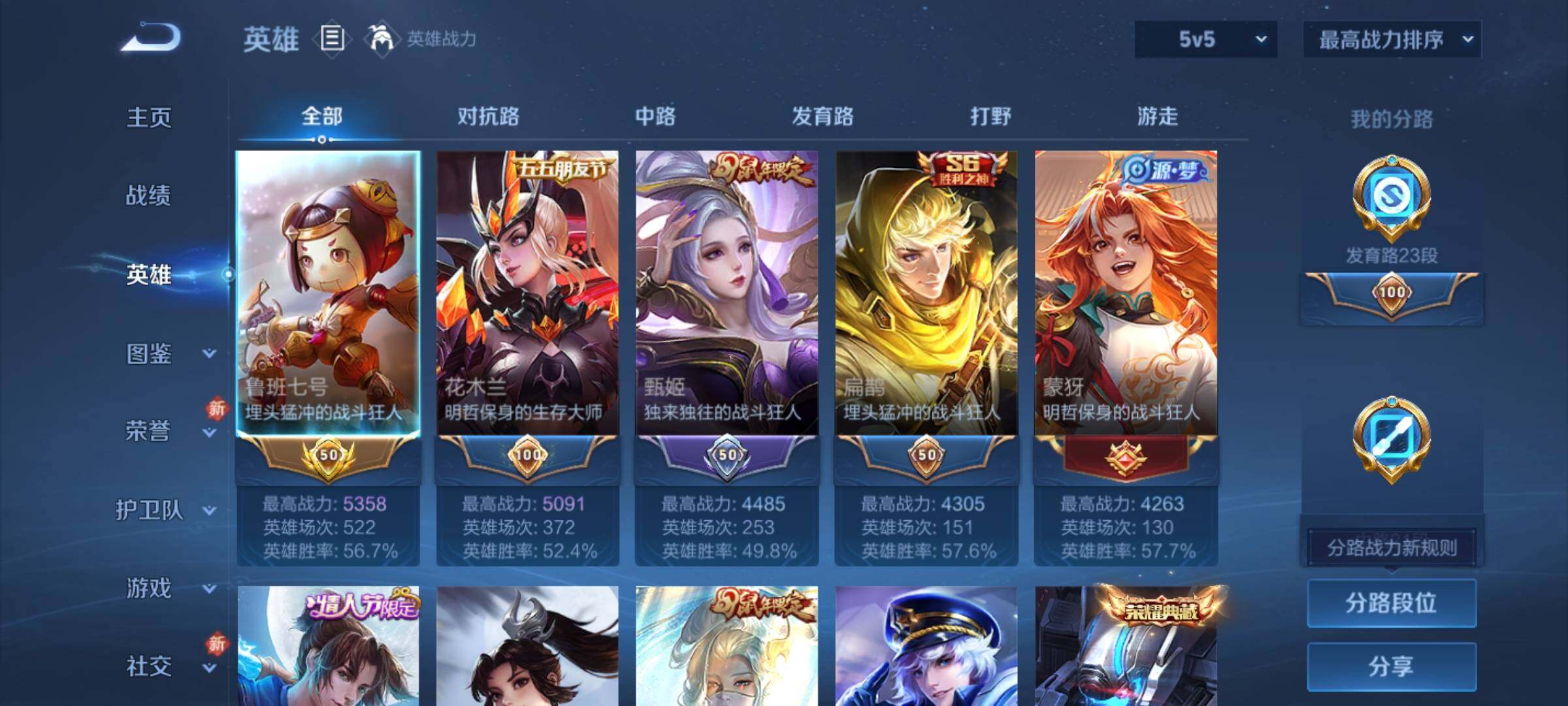 WZKG4103340王者荣耀账号详情图13 WZKG4103340王者荣耀账号详情图13