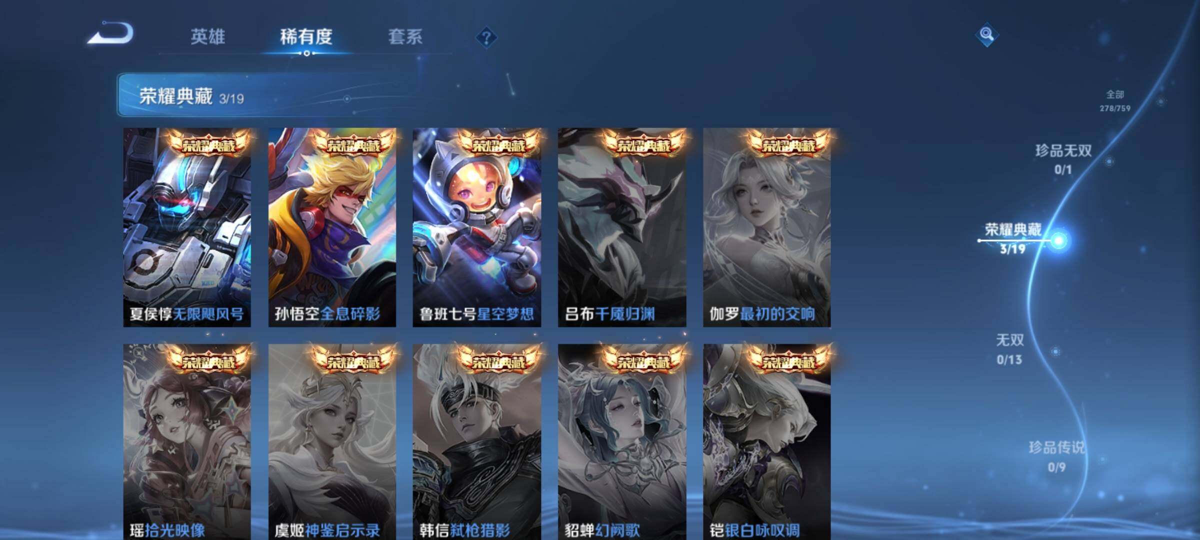 WZKG4103340王者荣耀账号详情图16 WZKG4103340王者荣耀账号详情图16