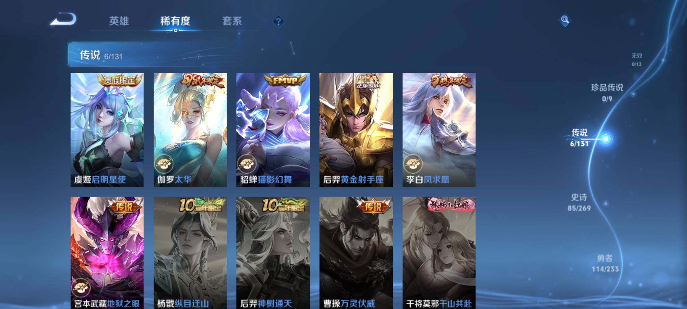 WZKG4103340王者荣耀账号详情图17 WZKG4103340王者荣耀账号详情图17