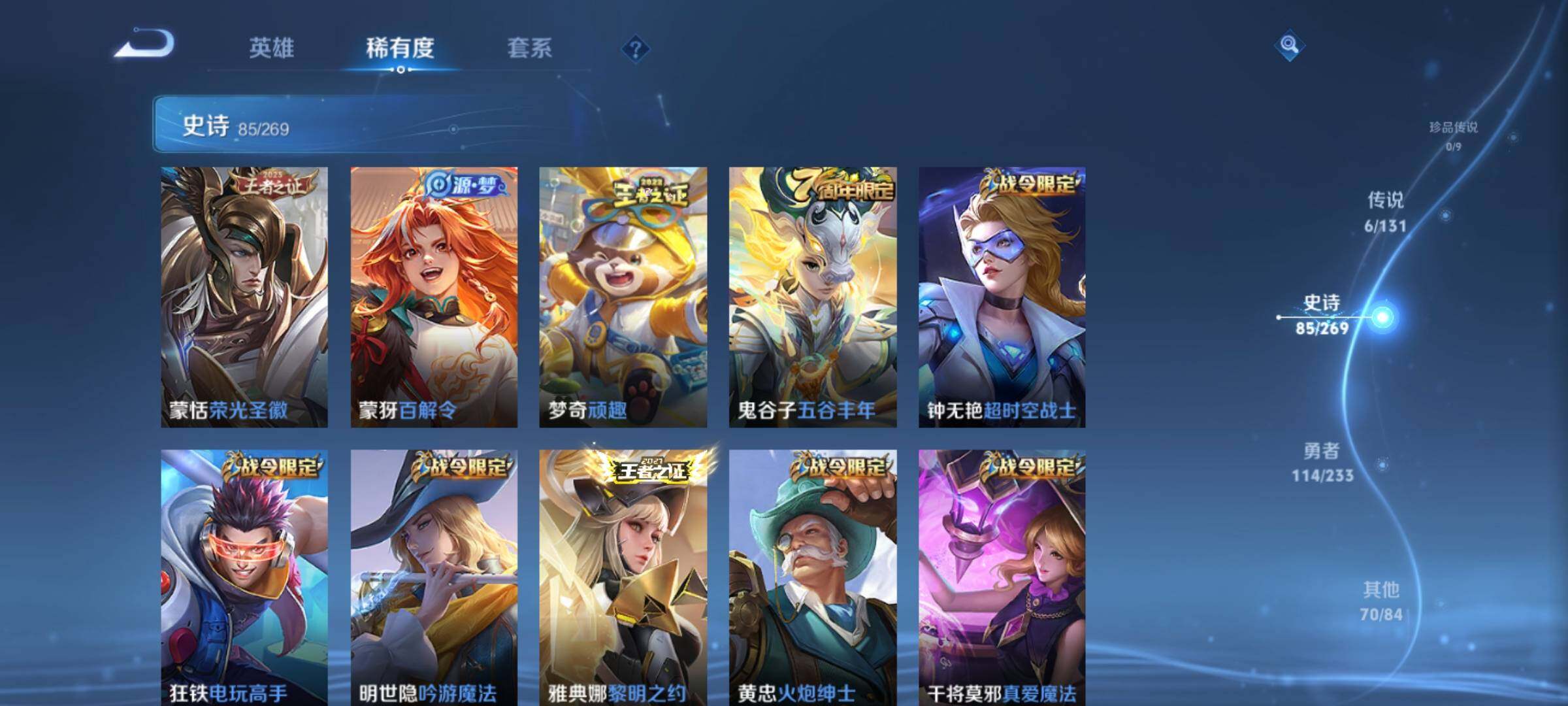 WZKG4103340王者荣耀账号详情图18 WZKG4103340王者荣耀账号详情图18