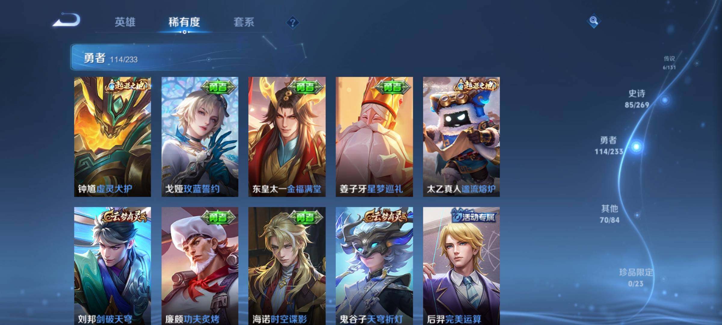 WZKG4103340王者荣耀账号详情图19 WZKG4103340王者荣耀账号详情图19