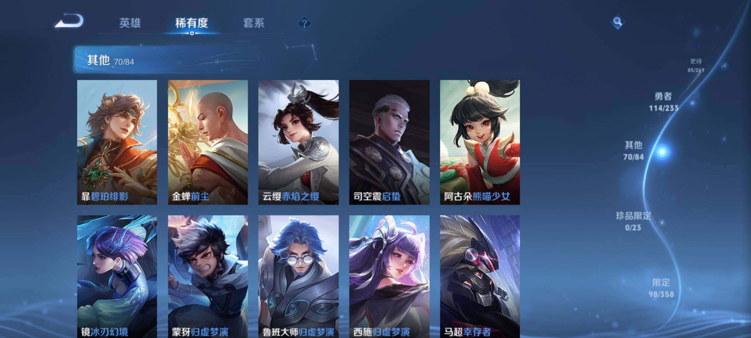 WZKG4103340王者荣耀账号详情图20 WZKG4103340王者荣耀账号详情图20