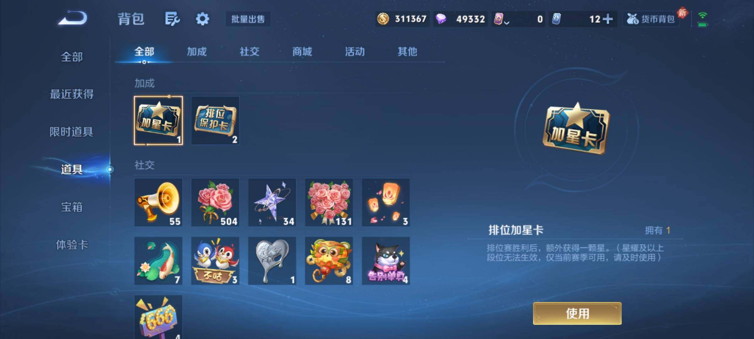 WZKG4103340王者荣耀账号详情图25 WZKG4103340王者荣耀账号详情图25