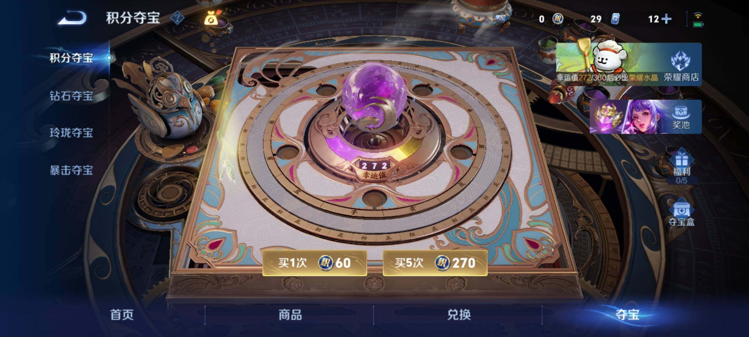 WZKG4103340王者荣耀账号详情图26 WZKG4103340王者荣耀账号详情图26