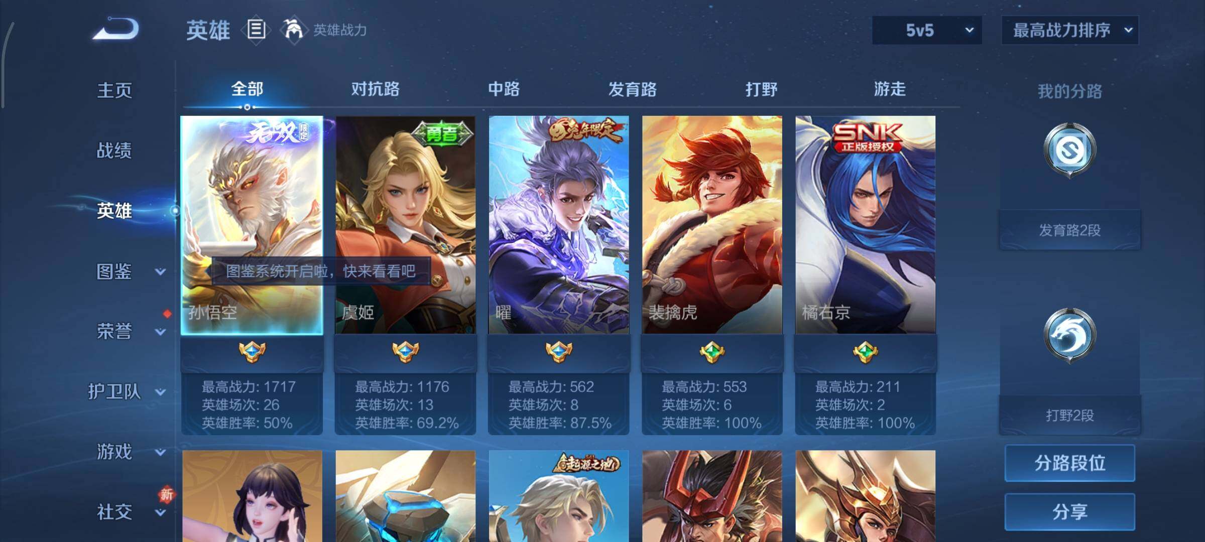 WZCMY473497王者荣耀账号详情图3