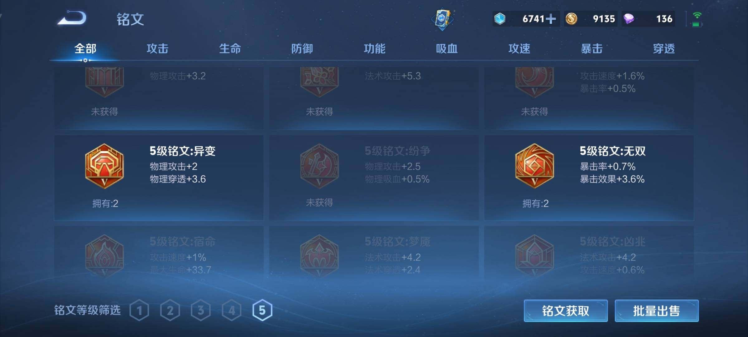 WZCMY473497王者荣耀账号详情图9