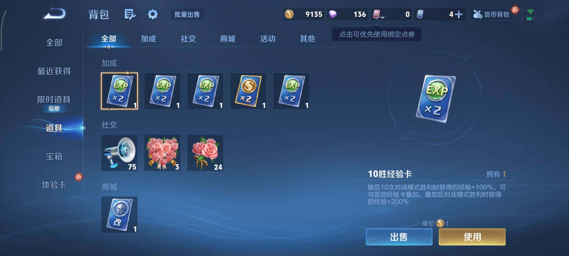 WZCMY473497王者荣耀账号详情图10