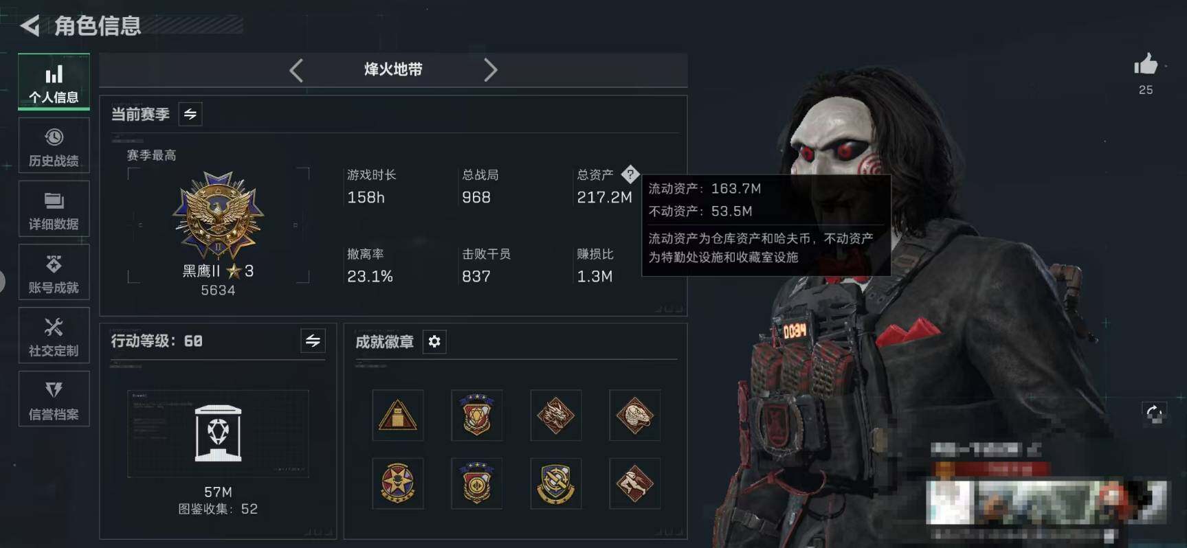 SJZQM418144三角洲行动账号详情图4