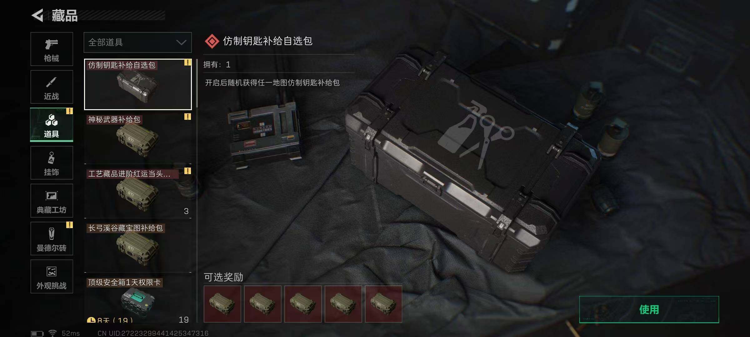 SJZQM418144三角洲行动账号详情图10