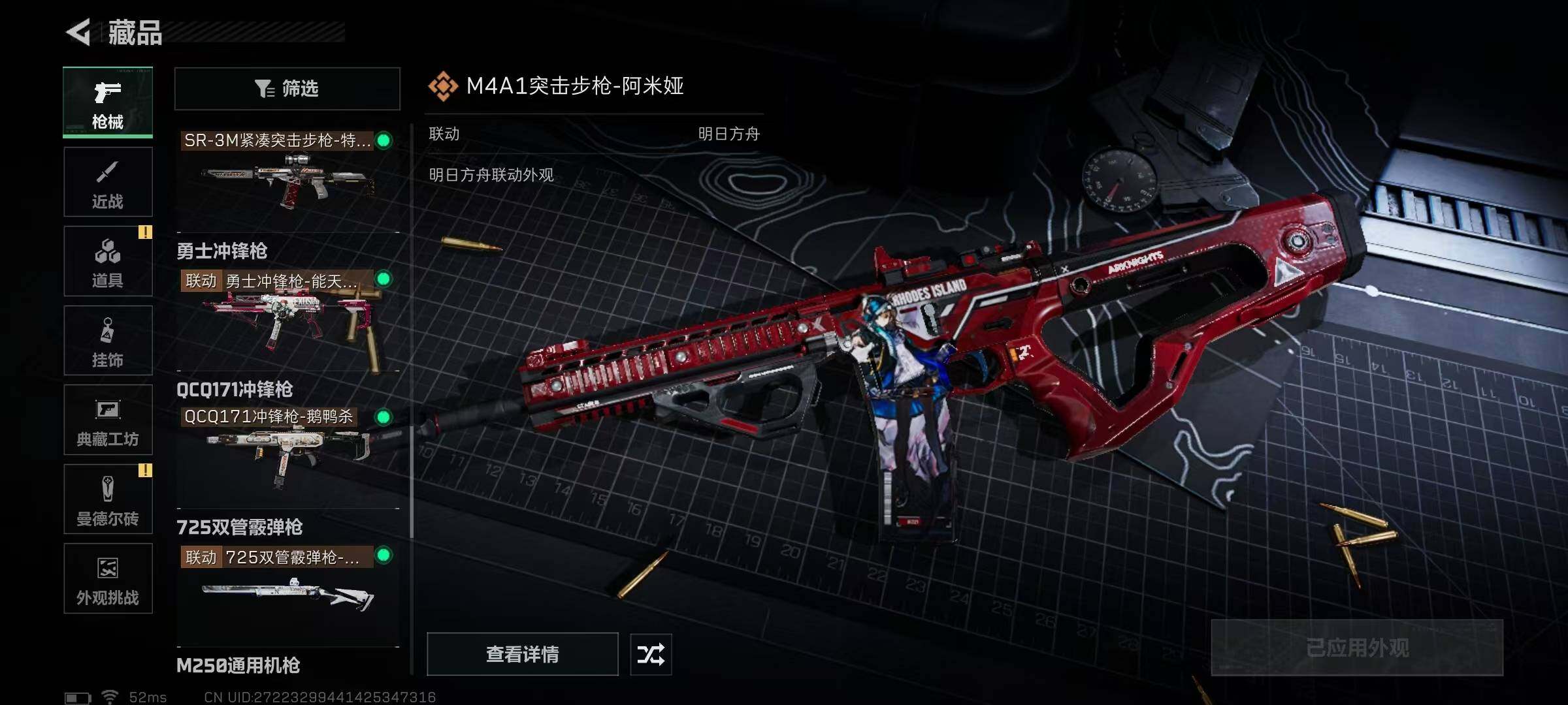 SJZQM418144三角洲行动账号详情图13