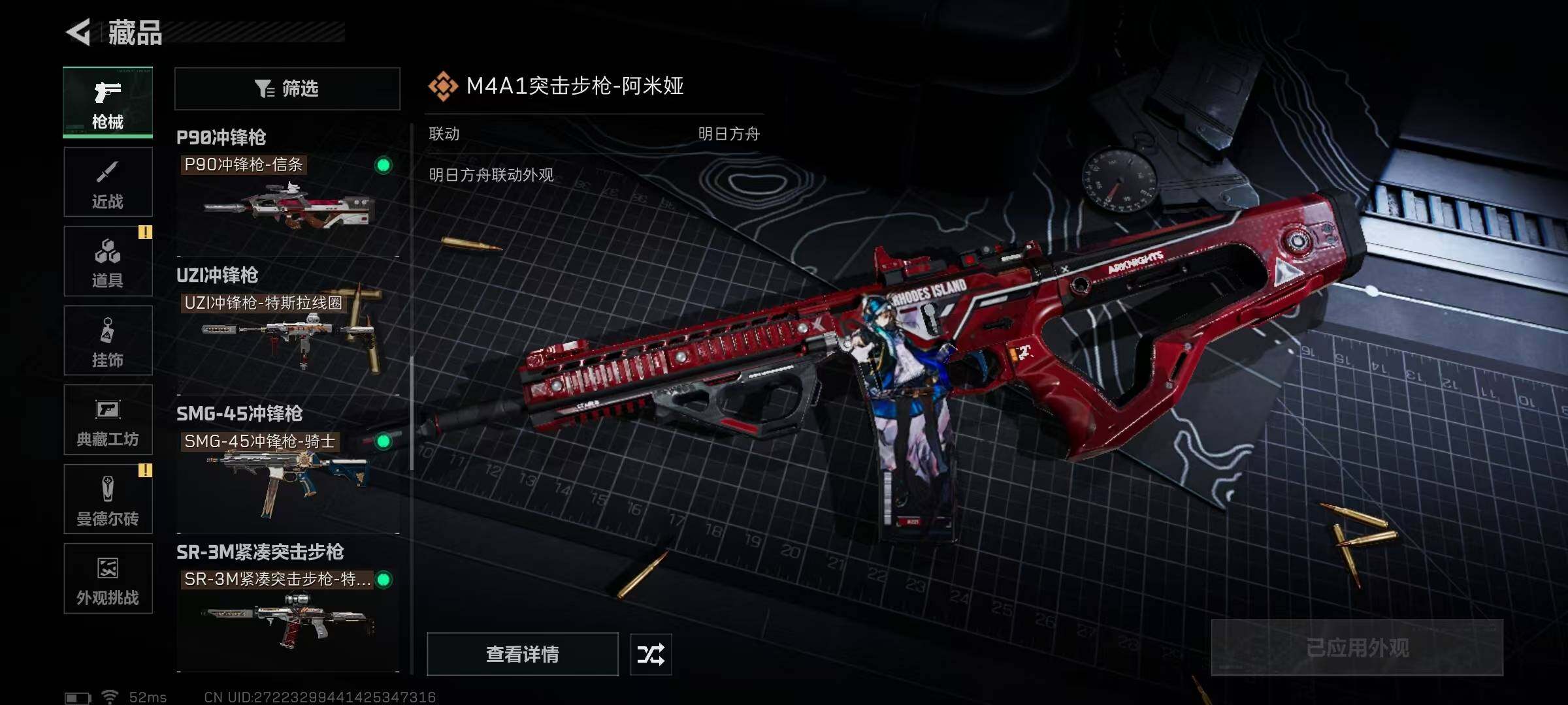 SJZQM418144三角洲行动账号详情图14