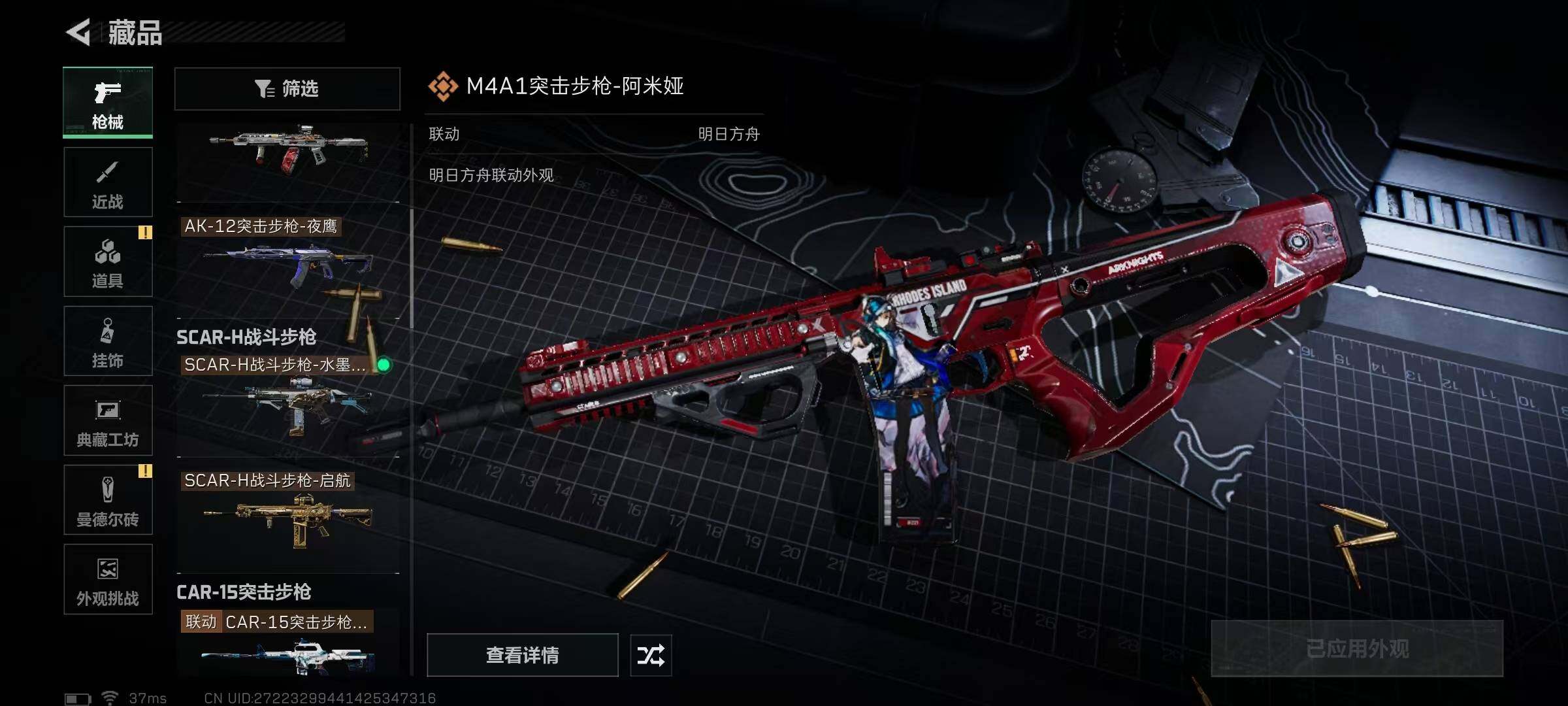 SJZQM418144三角洲行动账号详情图16