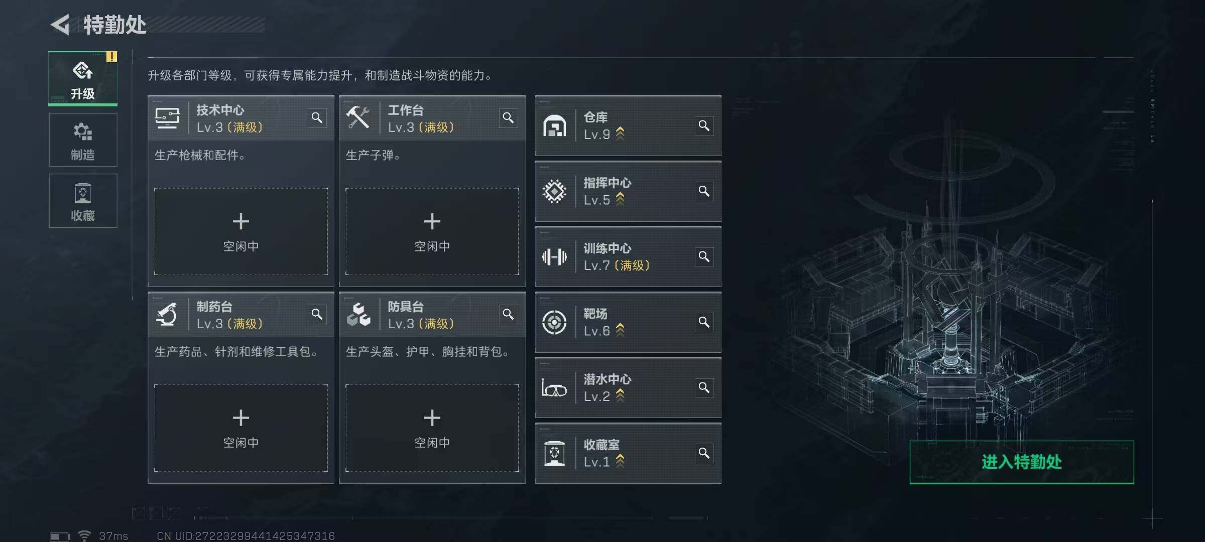 SJZQM418144三角洲行动账号详情图6