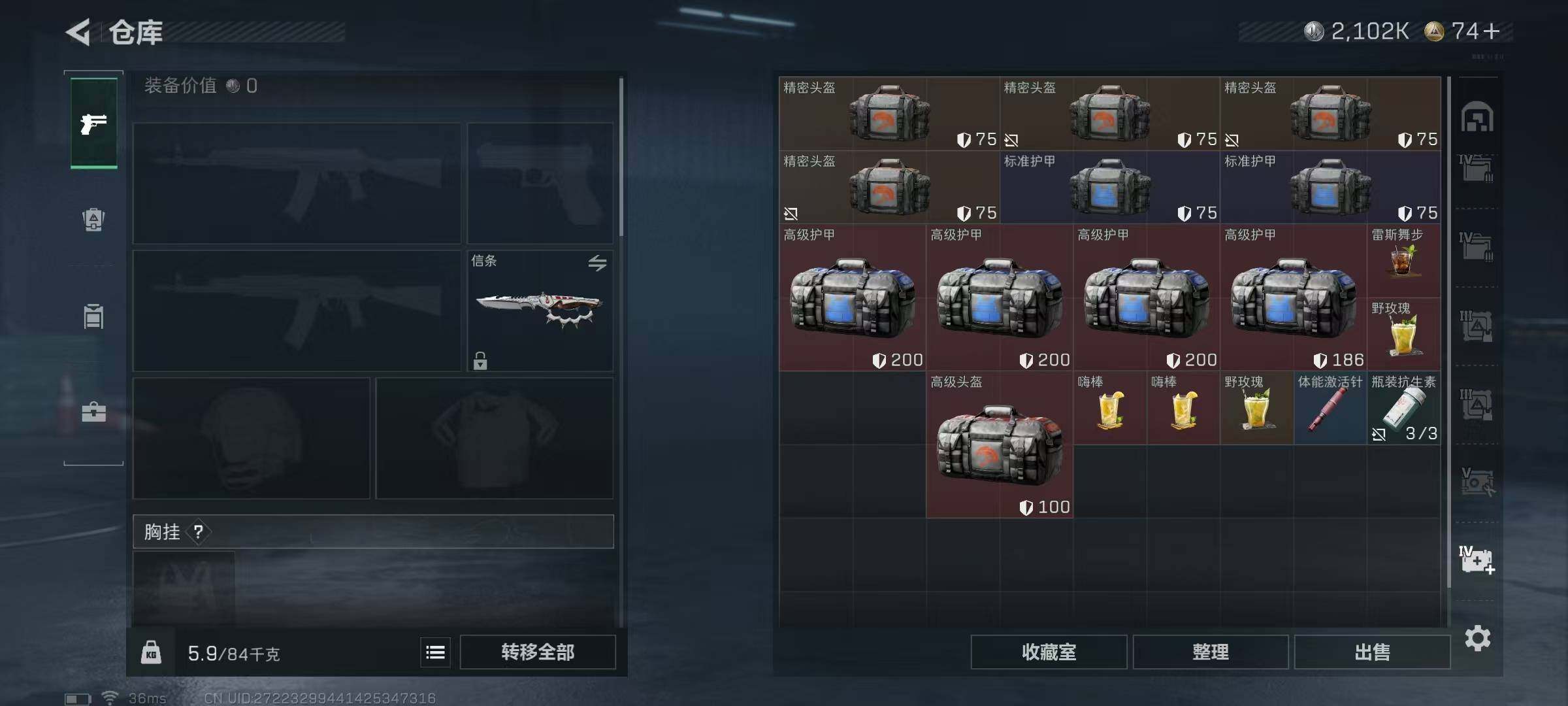 SJZQM418144三角洲行动账号详情图21