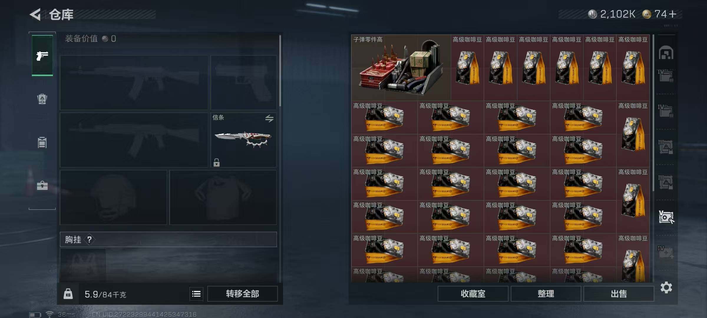 SJZQM418144三角洲行动账号详情图22