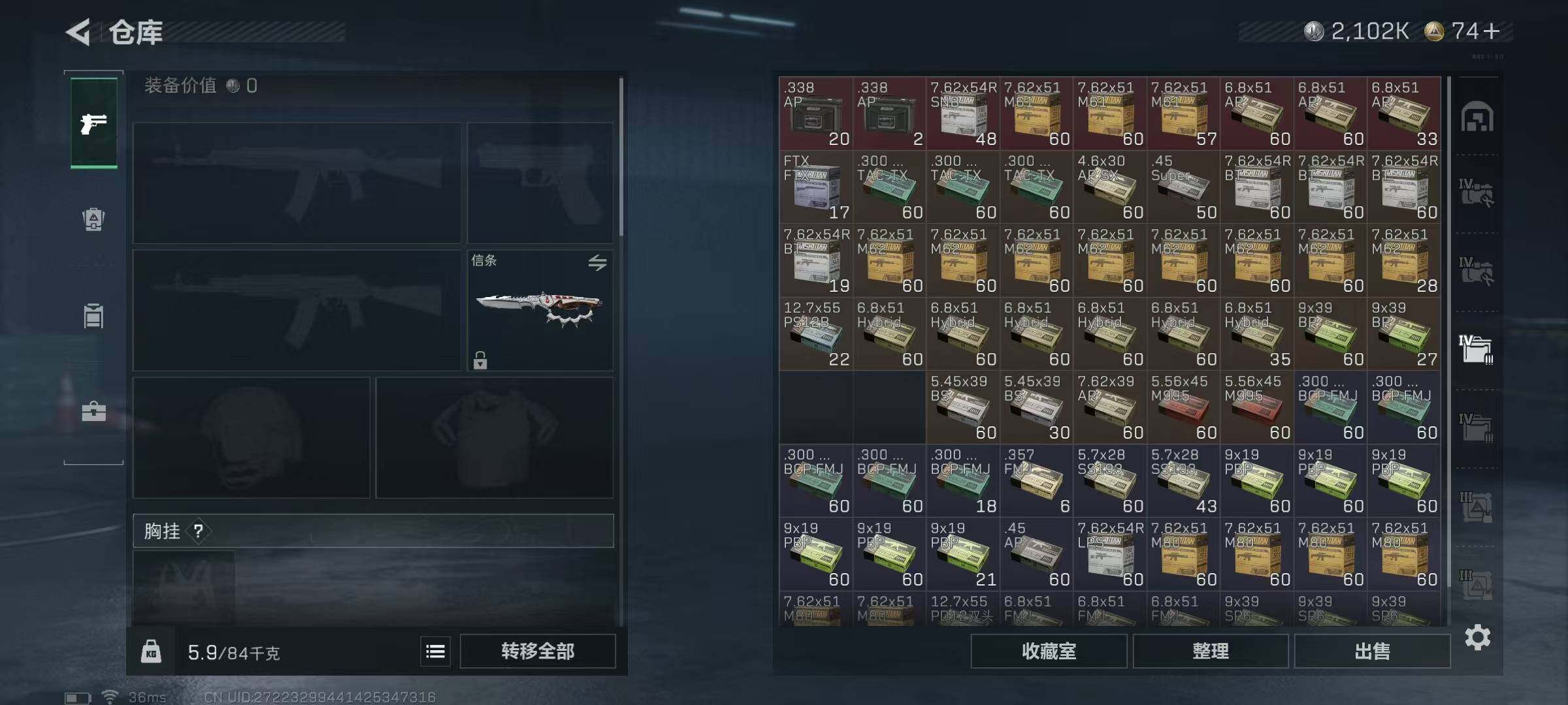 SJZQM418144三角洲行动账号详情图26